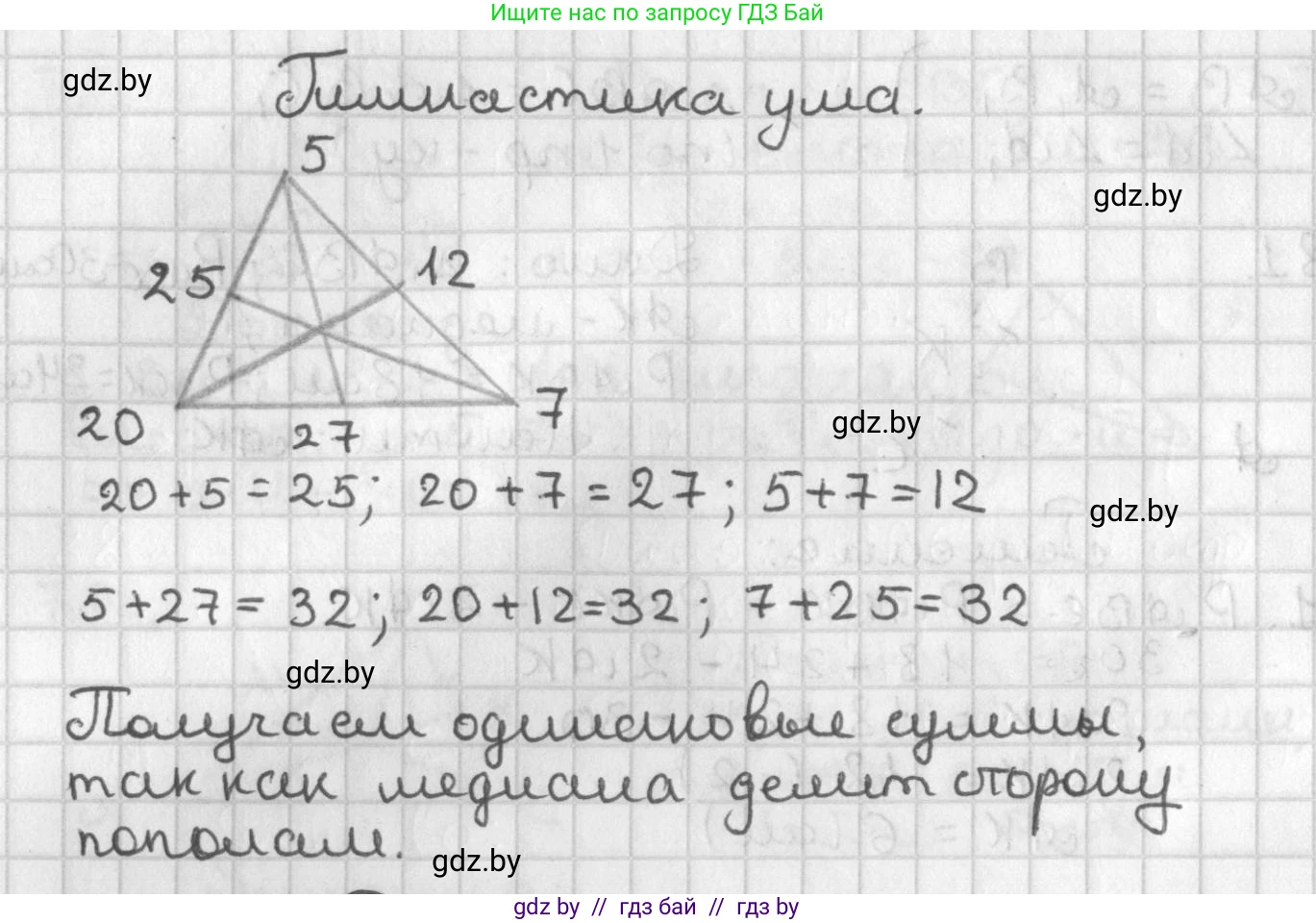 Геометрия, 7 класс Учебник, автор: Казаков Валерий Владимирович, издательство Народная асвета, Минск, 2022, бирюзового цвета, страница 70, Решение 2