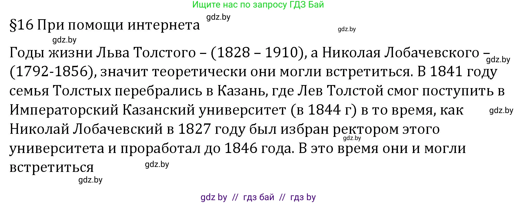 Геометрия, 7 класс Учебник, автор: Казаков Валерий Владимирович, издательство Народная асвета, Минск, 2022, бирюзового цвета, страница 103, Решение 2