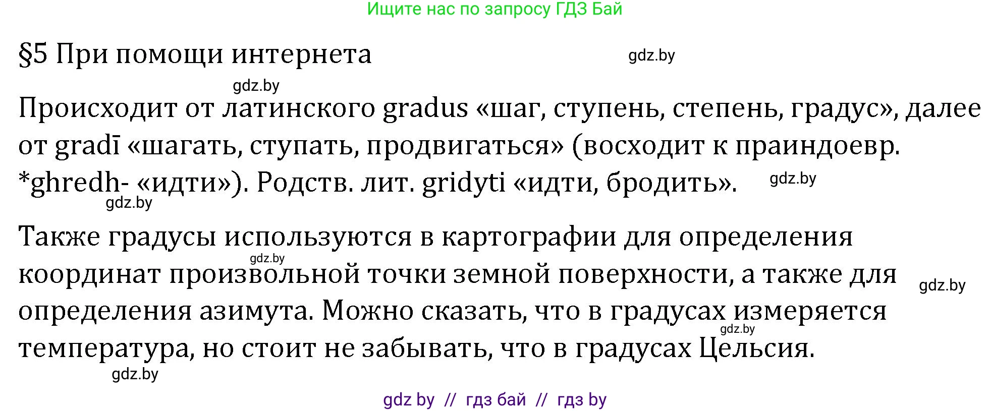 Геометрия, 7 класс Учебник, автор: Казаков Валерий Владимирович, издательство Народная асвета, Минск, 2022, бирюзового цвета, страница 40, Решение 2