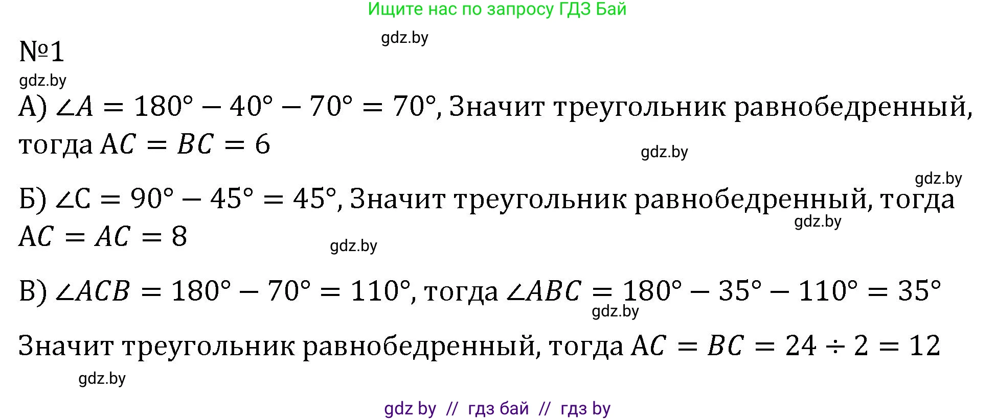 Геометрия, 7 класс Учебник, автор: Казаков Валерий Владимирович, издательство Народная асвета, Минск, 2022, бирюзового цвета, страница 156, номер 1, Решение 2