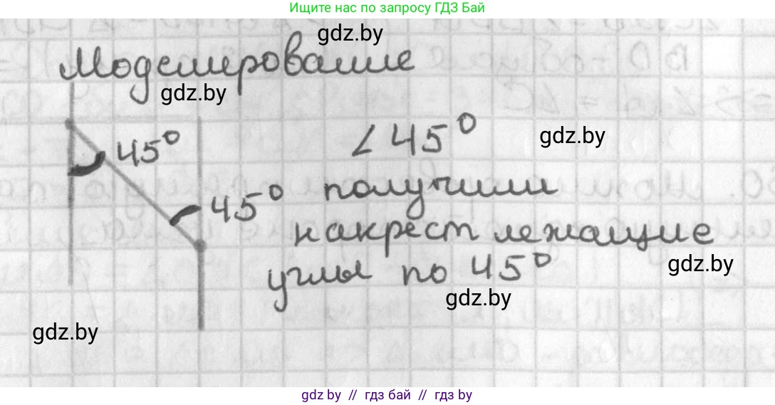 Геометрия, 7 класс Учебник, автор: Казаков Валерий Владимирович, издательство Народная асвета, Минск, 2022, бирюзового цвета, страница 112, Решение 2