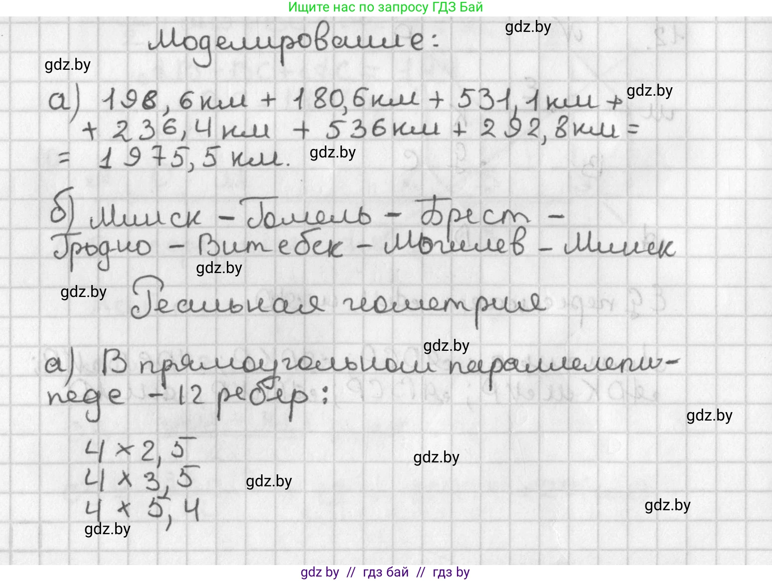 Геометрия, 7 класс Учебник, автор: Казаков Валерий Владимирович, издательство Народная асвета, Минск, 2022, бирюзового цвета, страница 29, Решение 2