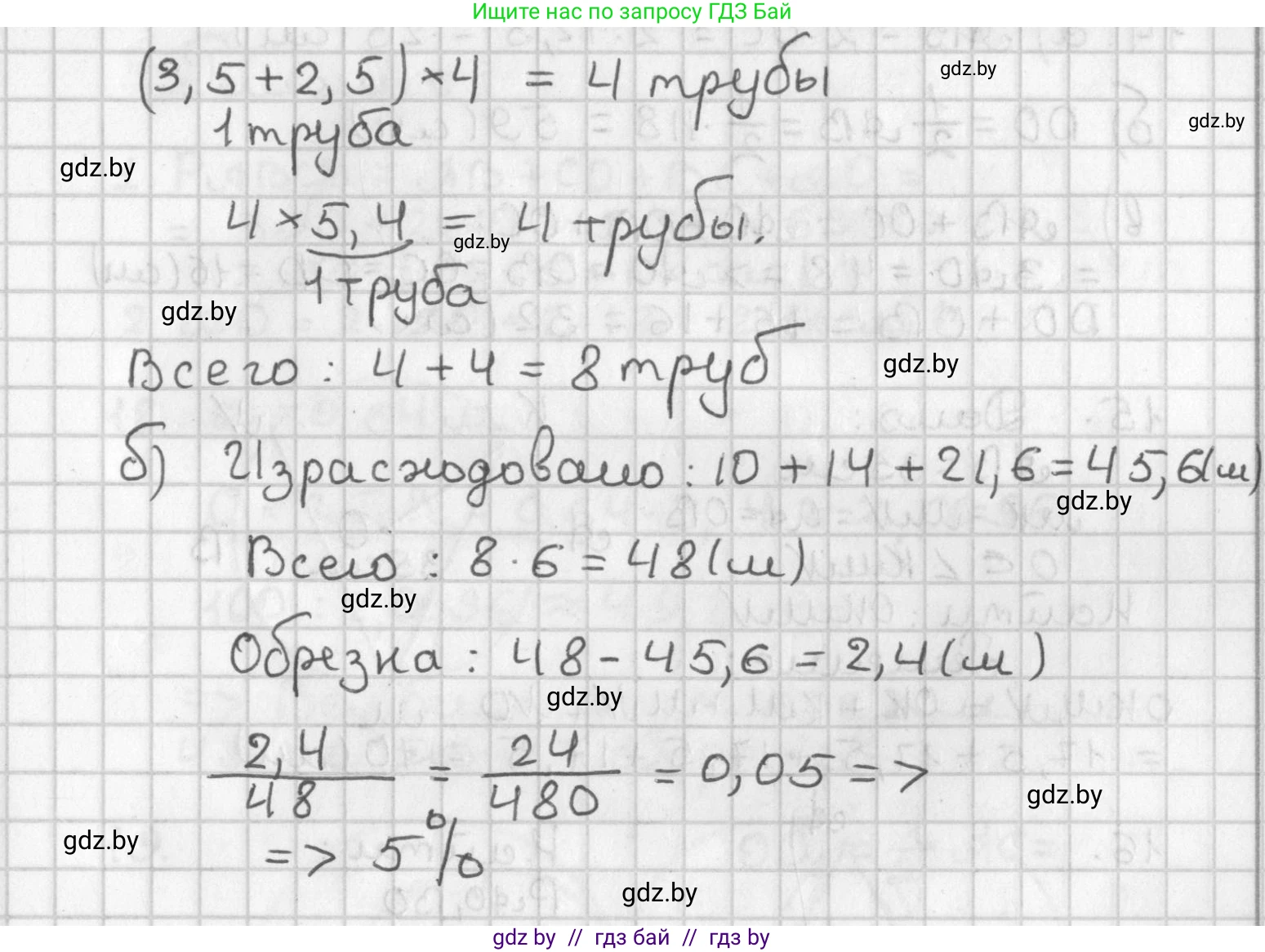 Геометрия, 7 класс Учебник, автор: Казаков Валерий Владимирович, издательство Народная асвета, Минск, 2022, бирюзового цвета, страница 29, Решение 2 (продолжение 2)
