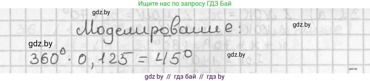 Геометрия, 7 класс Учебник, автор: Казаков Валерий Владимирович, издательство Народная асвета, Минск, 2022, бирюзового цвета, страница 40, Решение 2