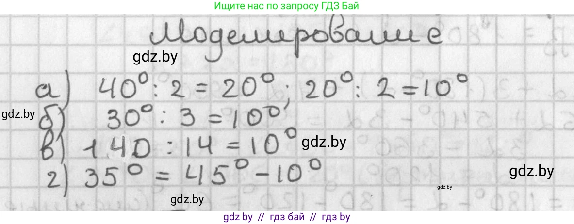 Геометрия, 7 класс Учебник, автор: Казаков Валерий Владимирович, издательство Народная асвета, Минск, 2022, бирюзового цвета, страница 46, Решение 2