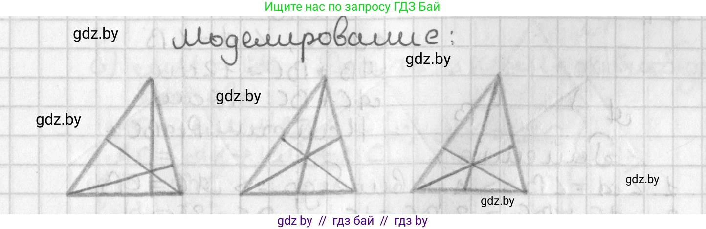 Геометрия, 7 класс Учебник, автор: Казаков Валерий Владимирович, издательство Народная асвета, Минск, 2022, бирюзового цвета, страница 69, Решение 2