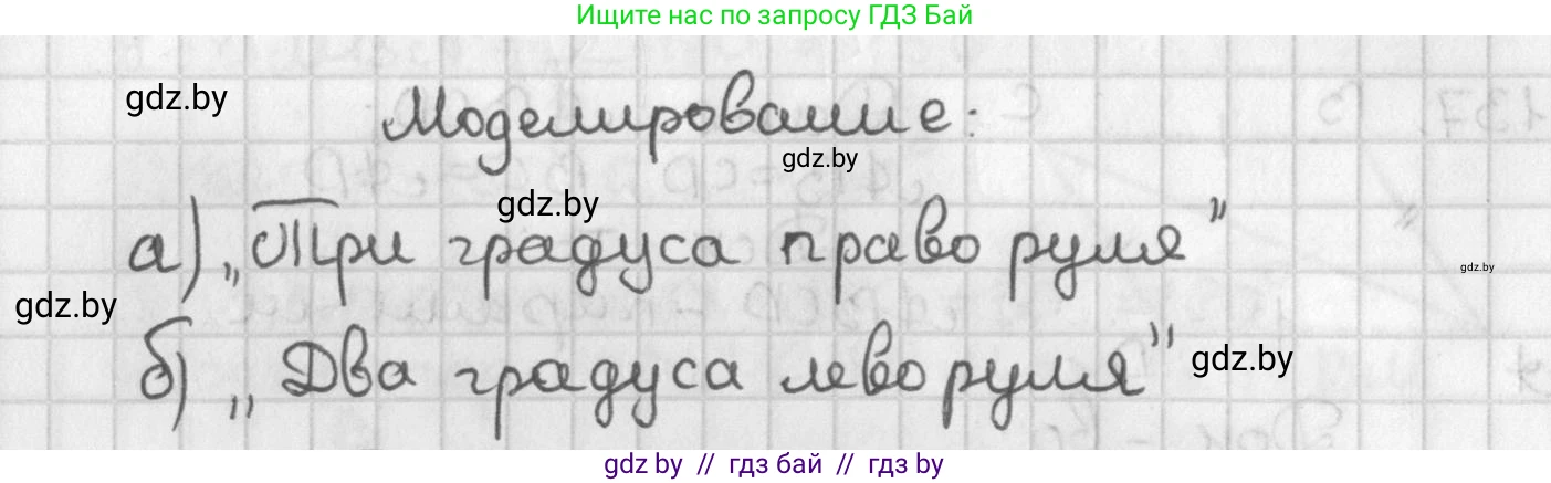 Геометрия, 7 класс Учебник, автор: Казаков Валерий Владимирович, издательство Народная асвета, Минск, 2022, бирюзового цвета, страница 99, Решение 2