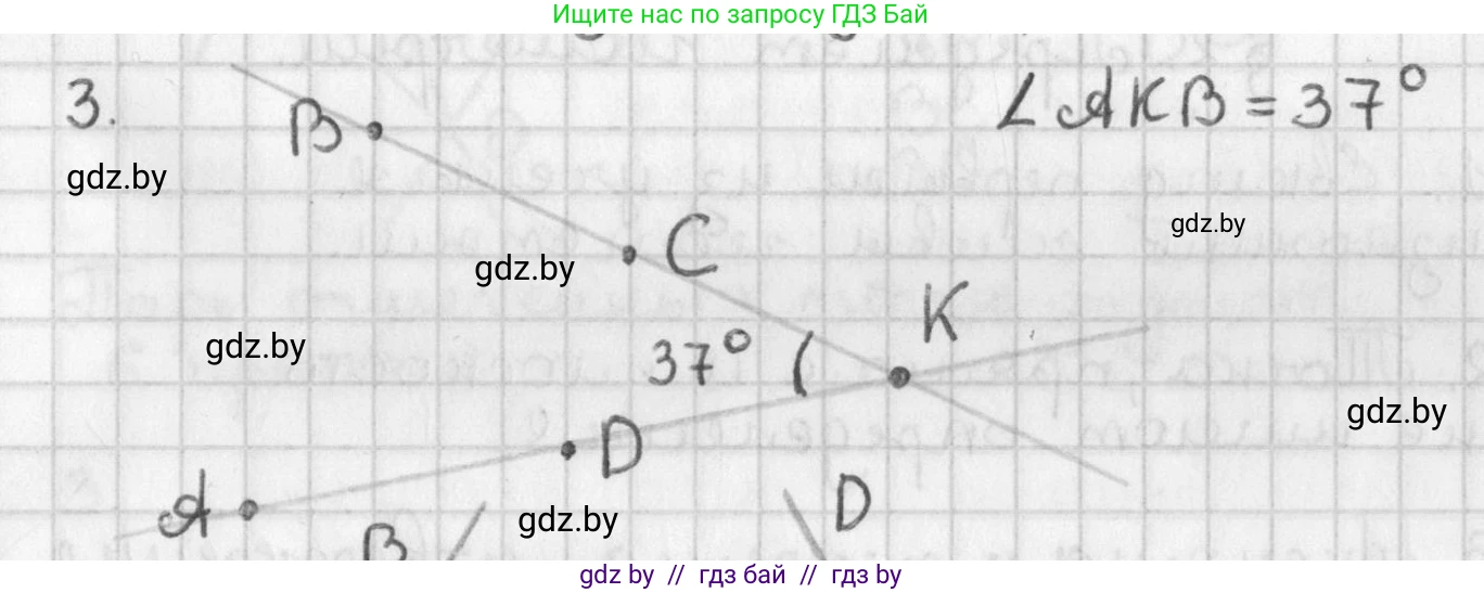 Геометрия, 7 класс Учебник, автор: Казаков Валерий Владимирович, издательство Народная асвета, Минск, 2022, бирюзового цвета, страница 13, номер 3, Решение 2