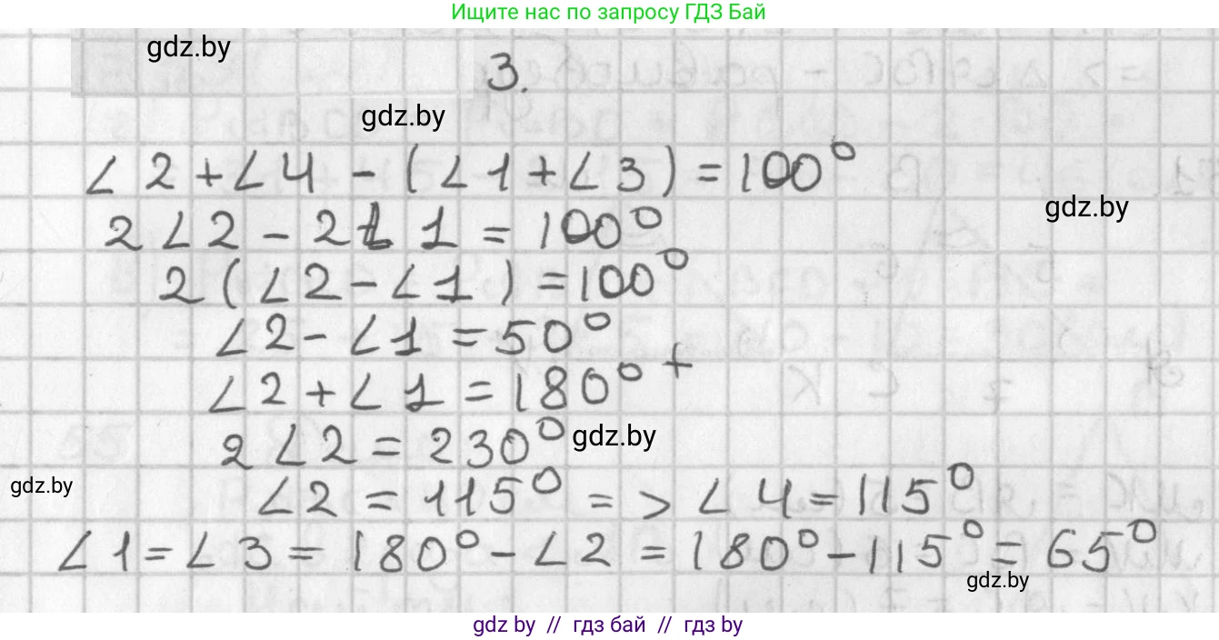 Геометрия, 7 класс Учебник, автор: Казаков Валерий Владимирович, издательство Народная асвета, Минск, 2022, бирюзового цвета, страница 53, номер 3, Решение 2
