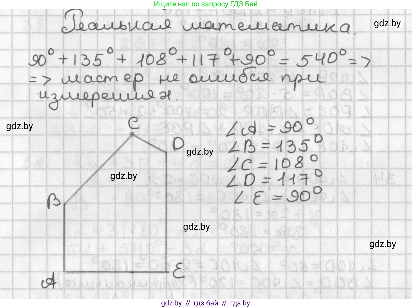 Геометрия, 7 класс Учебник, автор: Казаков Валерий Владимирович, издательство Народная асвета, Минск, 2022, бирюзового цвета, страница 40, Решение 2