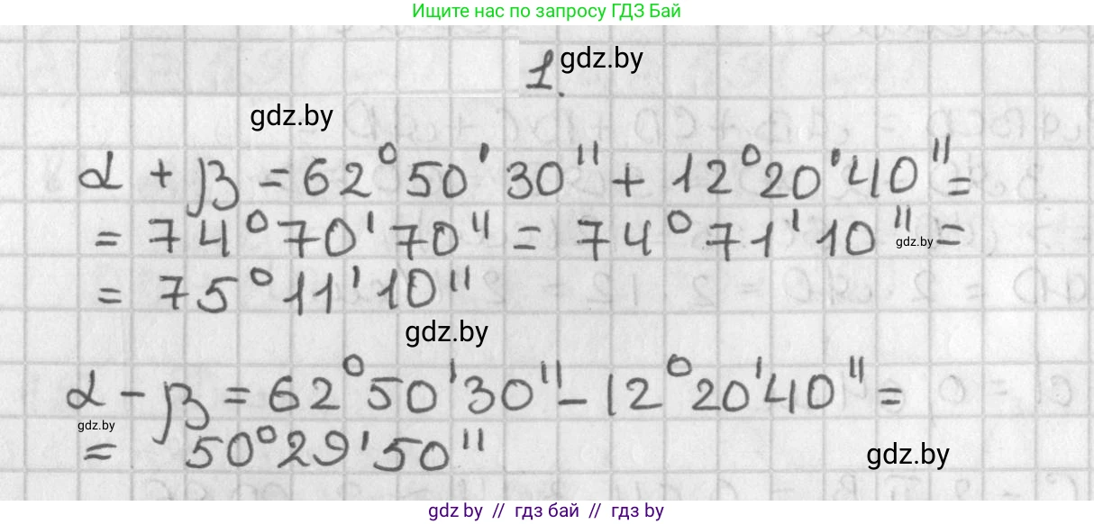 Геометрия, 7 класс Учебник, автор: Казаков Валерий Владимирович, издательство Народная асвета, Минск, 2022, бирюзового цвета, страница 35, Решение 2