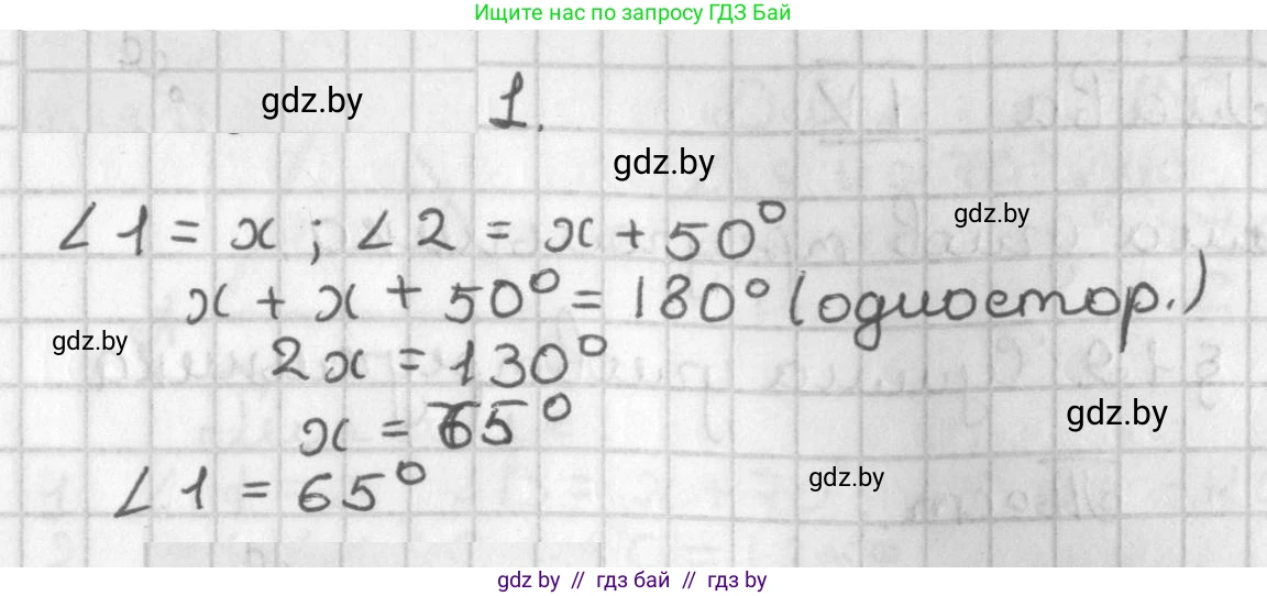 Геометрия, 7 класс Учебник, автор: Казаков Валерий Владимирович, издательство Народная асвета, Минск, 2022, бирюзового цвета, страница 115, номер 1, Решение 2