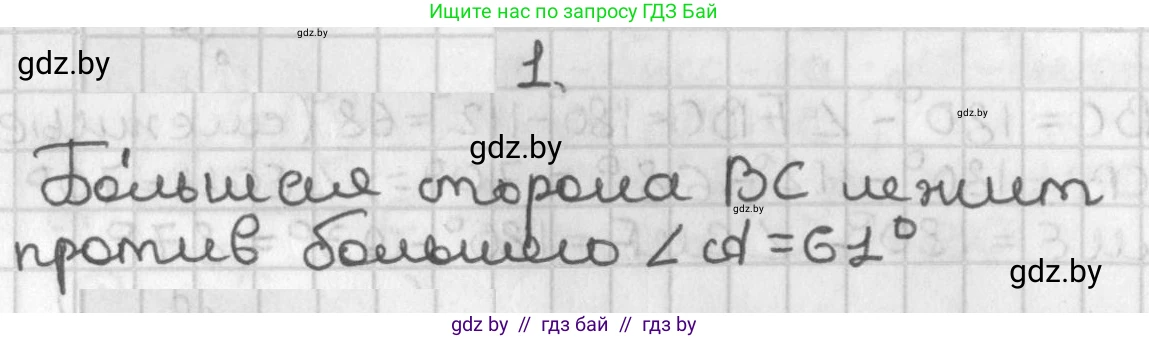 Геометрия, 7 класс Учебник, автор: Казаков Валерий Владимирович, издательство Народная асвета, Минск, 2022, бирюзового цвета, страница 131, Решение 2