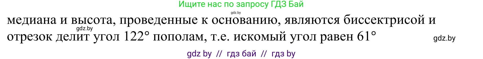 Геометрия, 7 класс Учебник, автор: Казаков Валерий Владимирович, издательство Народная асвета, Минск, 2022, бирюзового цвета, страница 78, номер 100, Решение 1 (продолжение 2)