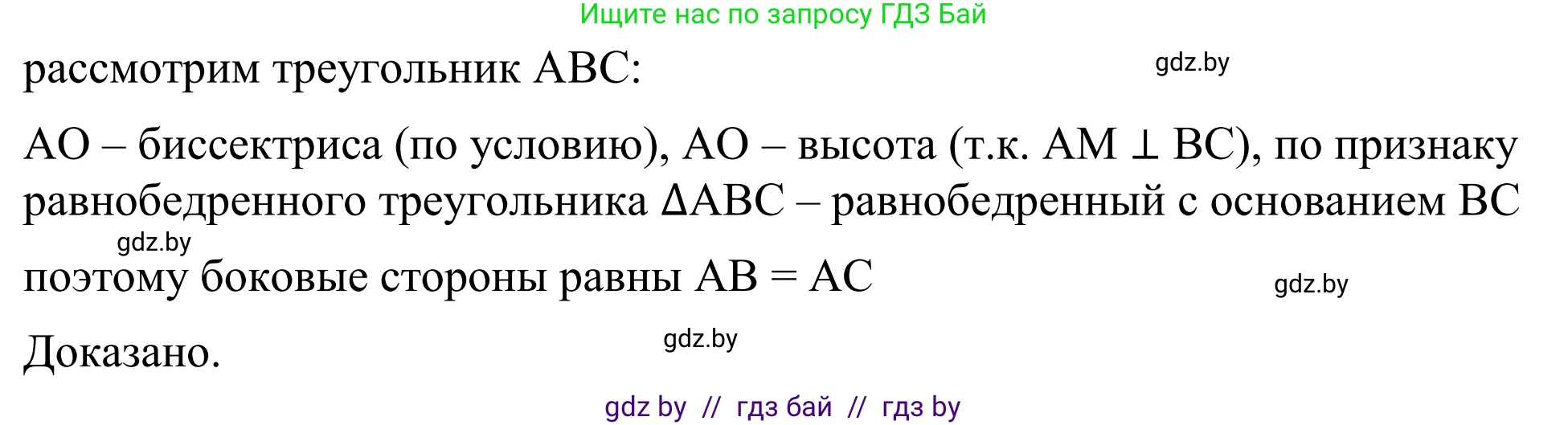 Геометрия, 7 класс Учебник, автор: Казаков Валерий Владимирович, издательство Народная асвета, Минск, 2022, бирюзового цвета, страница 79, номер 105, Решение 1 (продолжение 2)