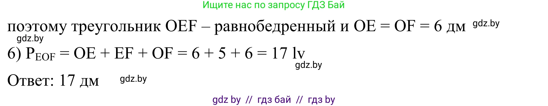 Геометрия, 7 класс Учебник, автор: Казаков Валерий Владимирович, издательство Народная асвета, Минск, 2022, бирюзового цвета, страница 83, номер 113, Решение 1 (продолжение 2)