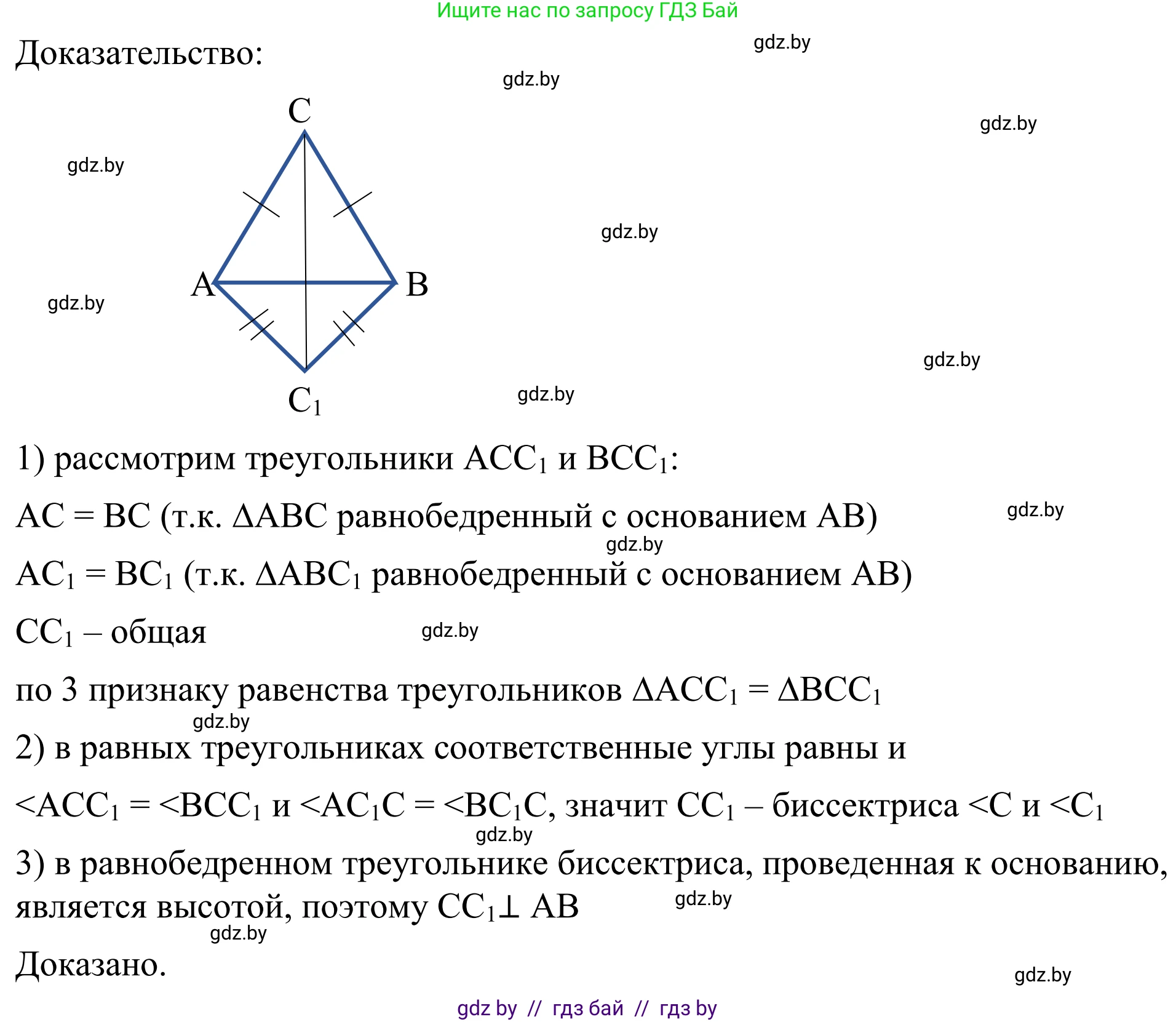 Геометрия, 7 класс Учебник, автор: Казаков Валерий Владимирович, издательство Народная асвета, Минск, 2022, бирюзового цвета, страница 83, номер 115, Решение 1 (продолжение 2)