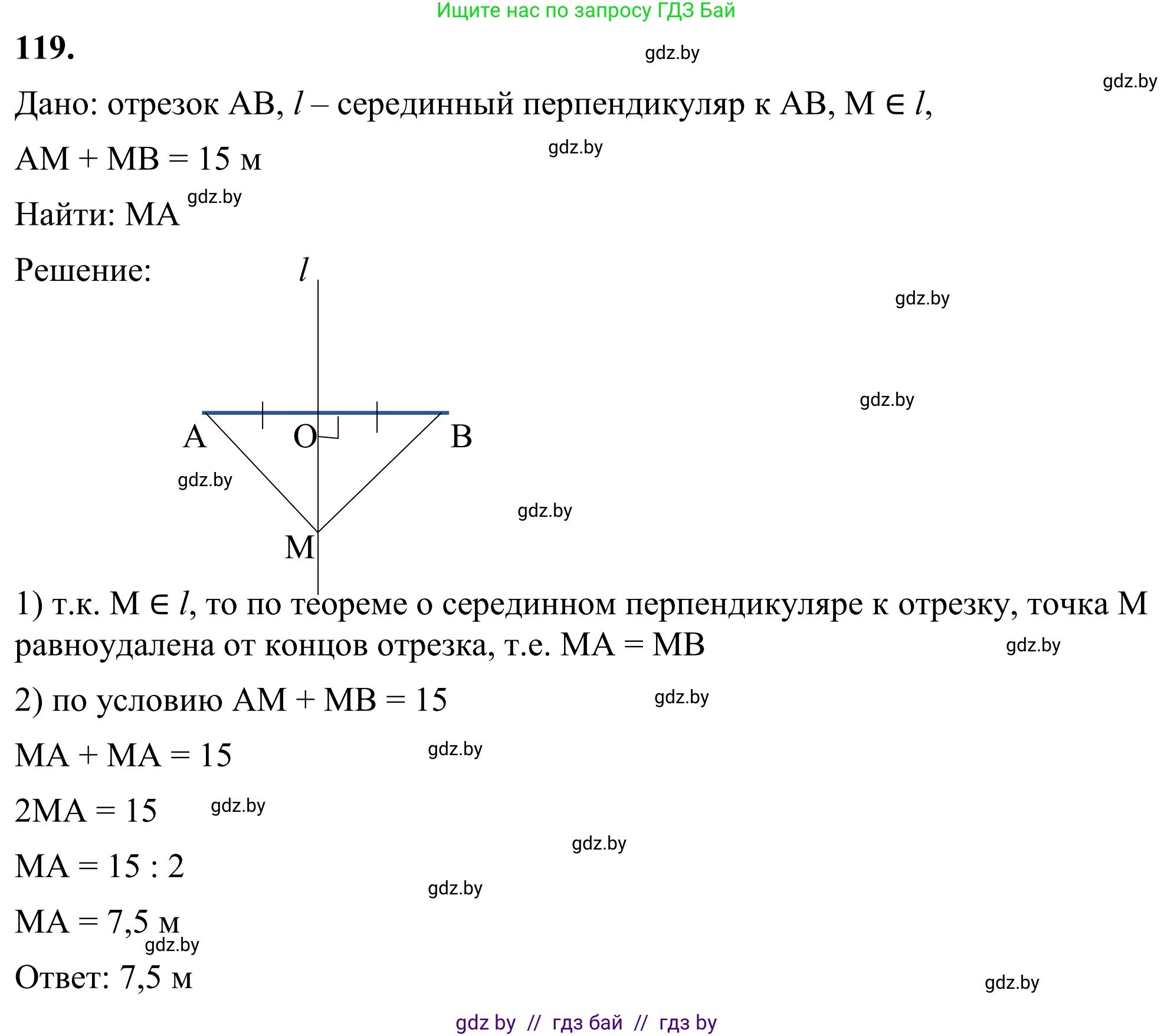 Геометрия, 7 класс Учебник, автор: Казаков Валерий Владимирович, издательство Народная асвета, Минск, 2022, бирюзового цвета, страница 86, номер 119, Решение 1