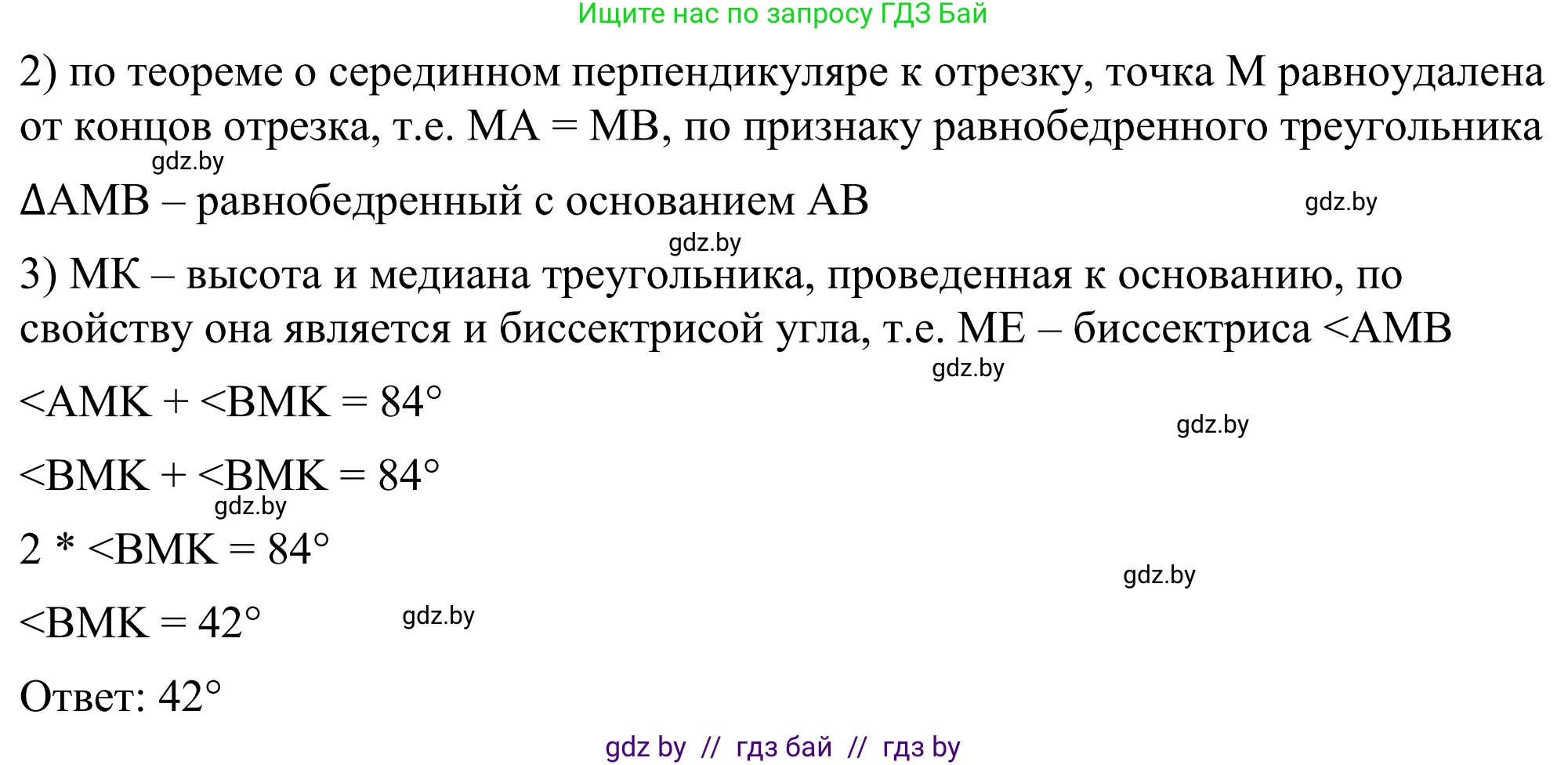 Геометрия, 7 класс Учебник, автор: Казаков Валерий Владимирович, издательство Народная асвета, Минск, 2022, бирюзового цвета, страница 86, номер 120, Решение 1 (продолжение 2)