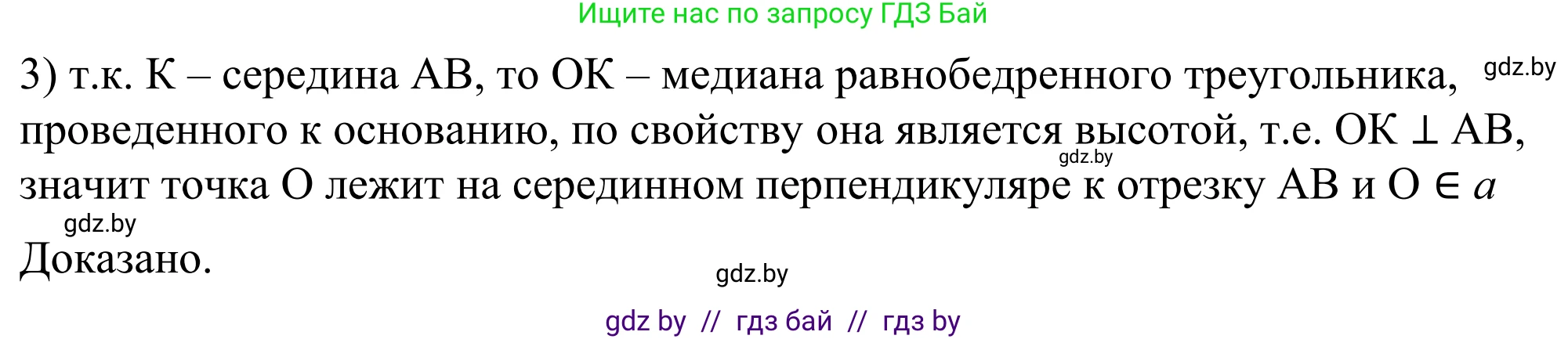 Геометрия, 7 класс Учебник, автор: Казаков Валерий Владимирович, издательство Народная асвета, Минск, 2022, бирюзового цвета, страница 87, номер 123, Решение 1 (продолжение 2)