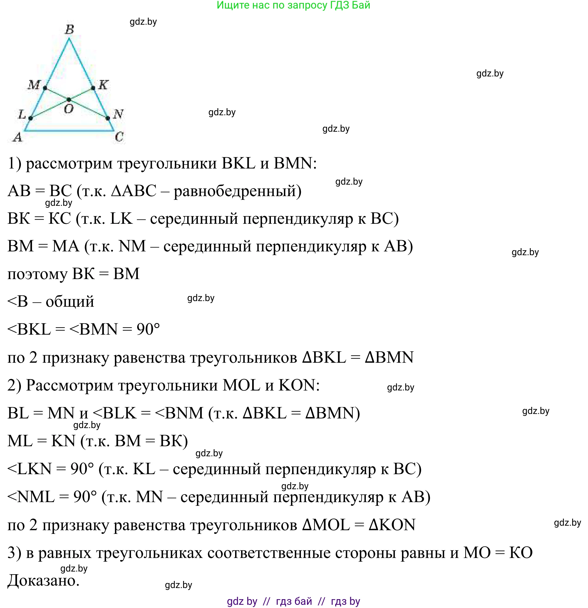 Геометрия, 7 класс Учебник, автор: Казаков Валерий Владимирович, издательство Народная асвета, Минск, 2022, бирюзового цвета, страница 87, номер 124, Решение 1 (продолжение 2)