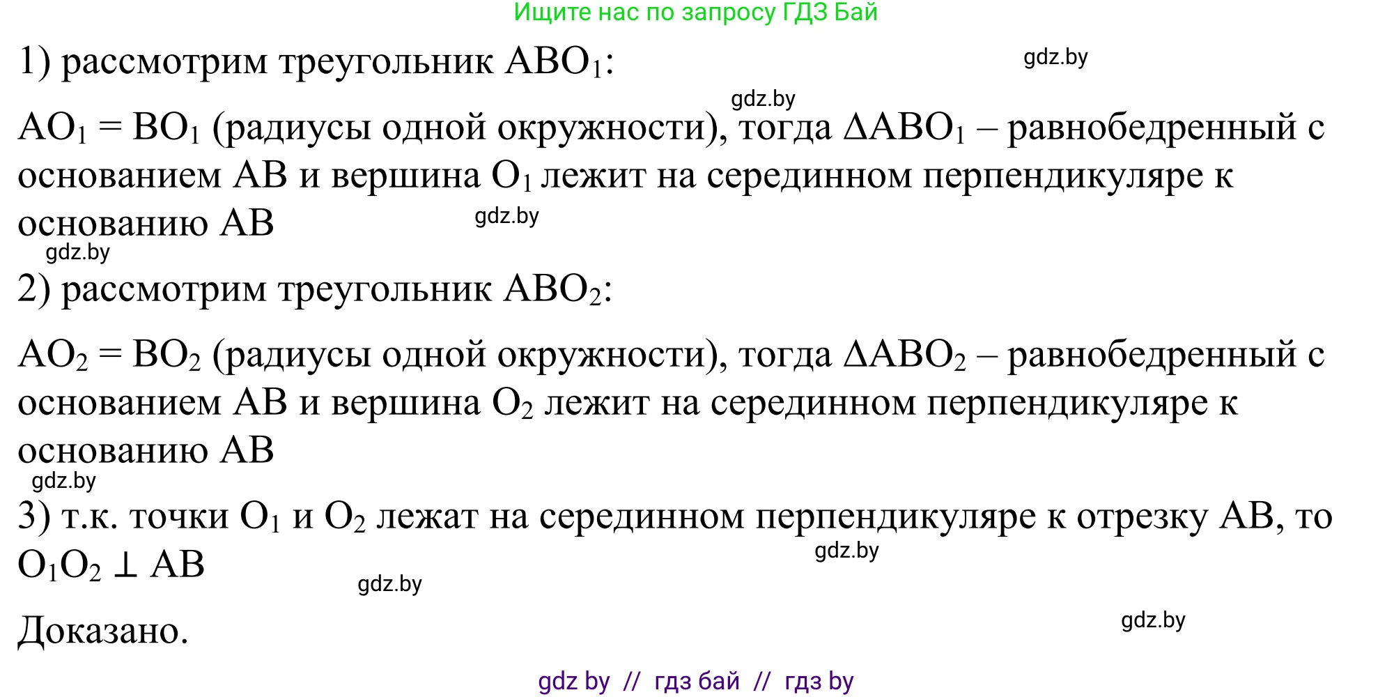 Геометрия, 7 класс Учебник, автор: Казаков Валерий Владимирович, издательство Народная асвета, Минск, 2022, бирюзового цвета, страница 87, номер 125, Решение 1 (продолжение 2)