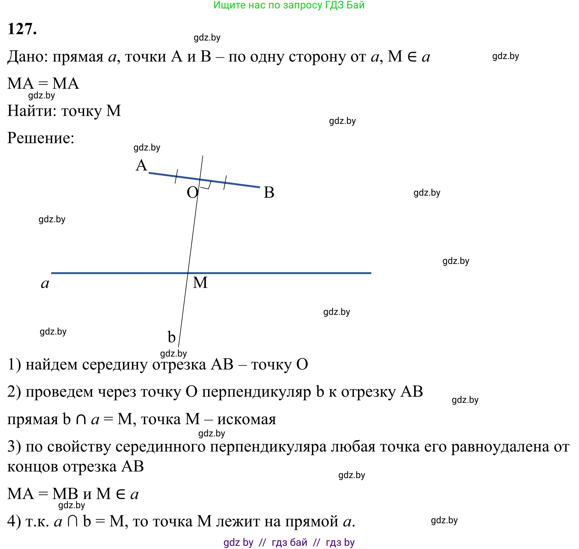 Геометрия, 7 класс Учебник, автор: Казаков Валерий Владимирович, издательство Народная асвета, Минск, 2022, бирюзового цвета, страница 87, номер 127, Решение 1