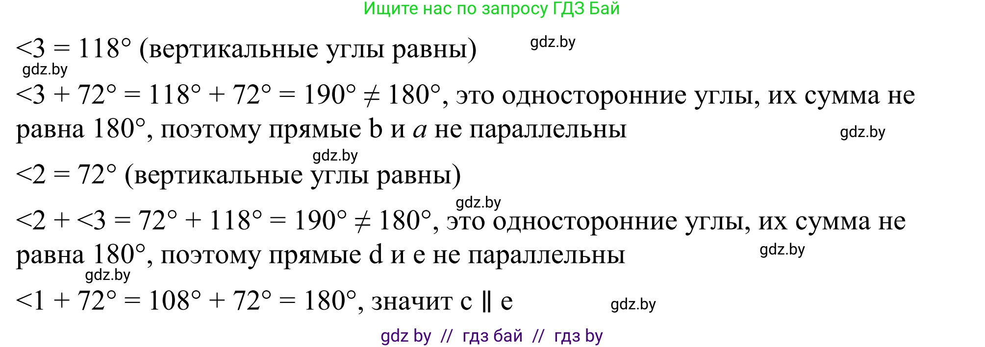 Геометрия, 7 класс Учебник, автор: Казаков Валерий Владимирович, издательство Народная асвета, Минск, 2022, бирюзового цвета, страница 97, номер 129, Решение 1 (продолжение 2)