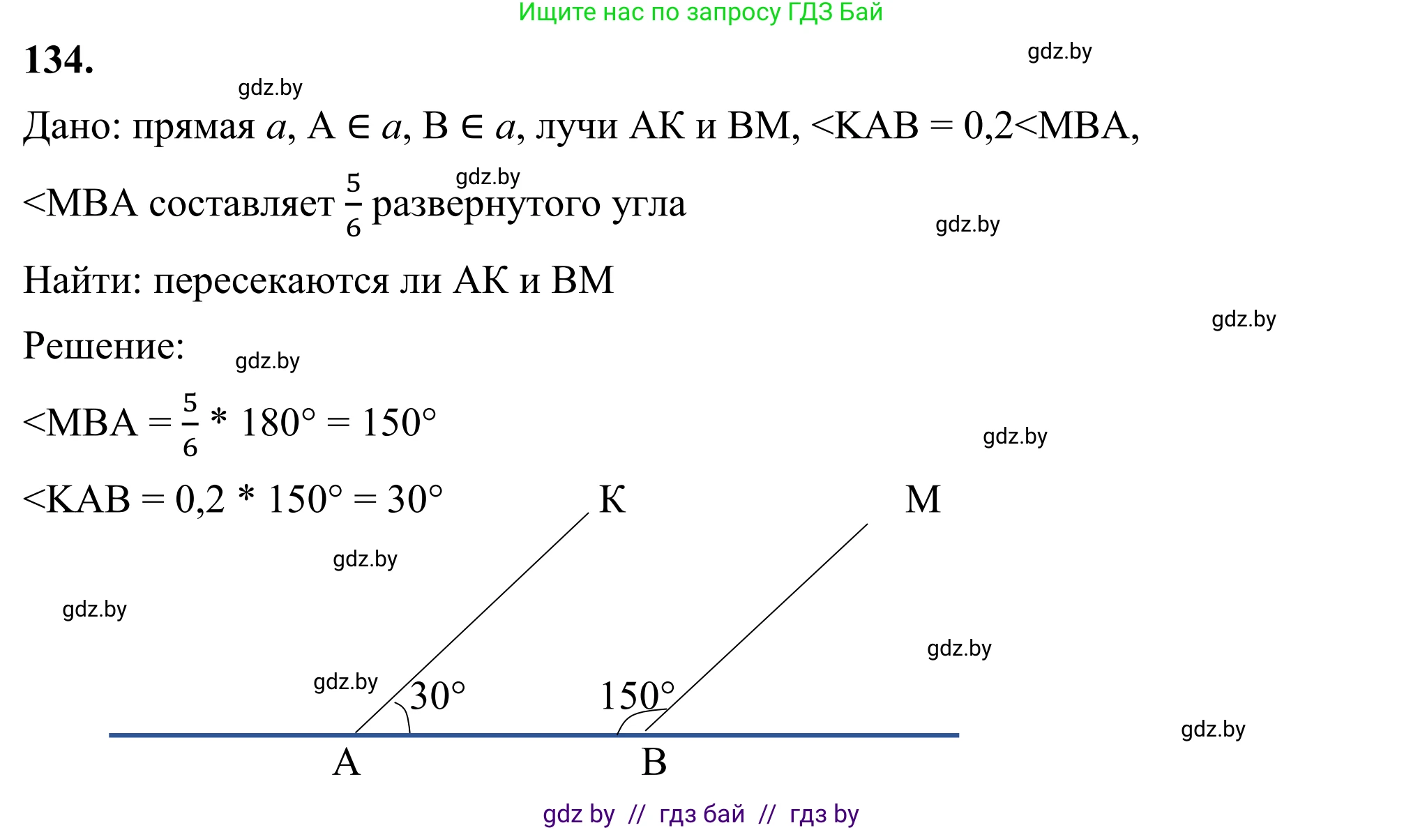 Геометрия, 7 класс Учебник, автор: Казаков Валерий Владимирович, издательство Народная асвета, Минск, 2022, бирюзового цвета, страница 98, номер 134, Решение 1