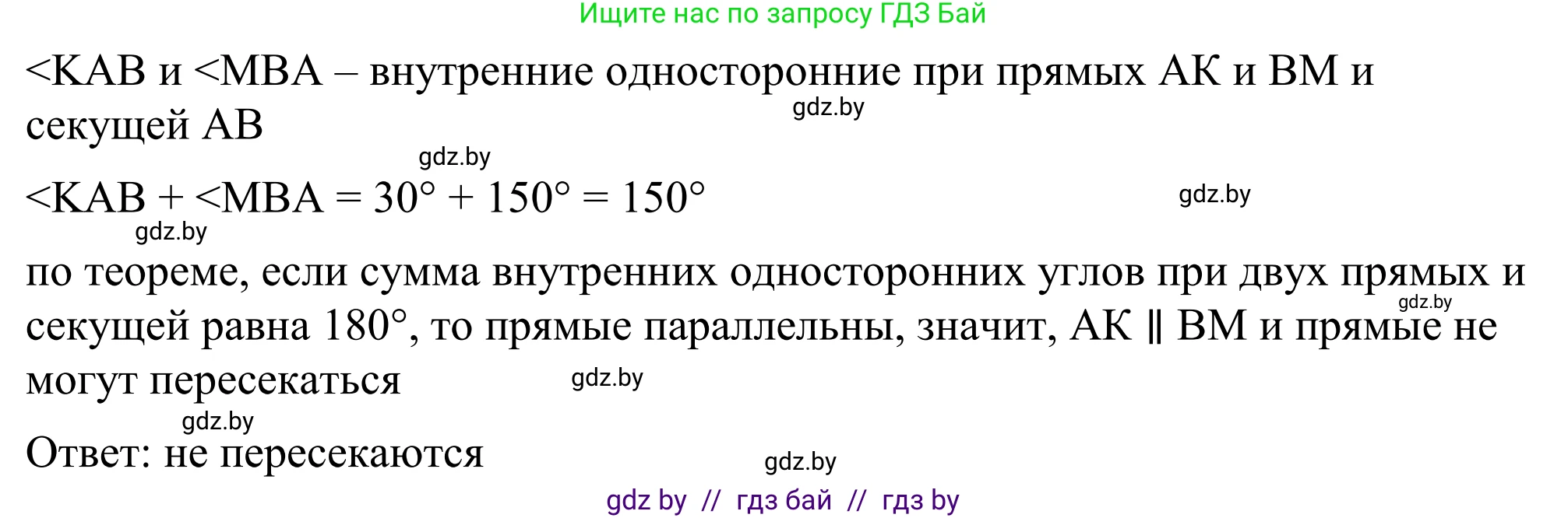 Геометрия, 7 класс Учебник, автор: Казаков Валерий Владимирович, издательство Народная асвета, Минск, 2022, бирюзового цвета, страница 98, номер 134, Решение 1 (продолжение 2)