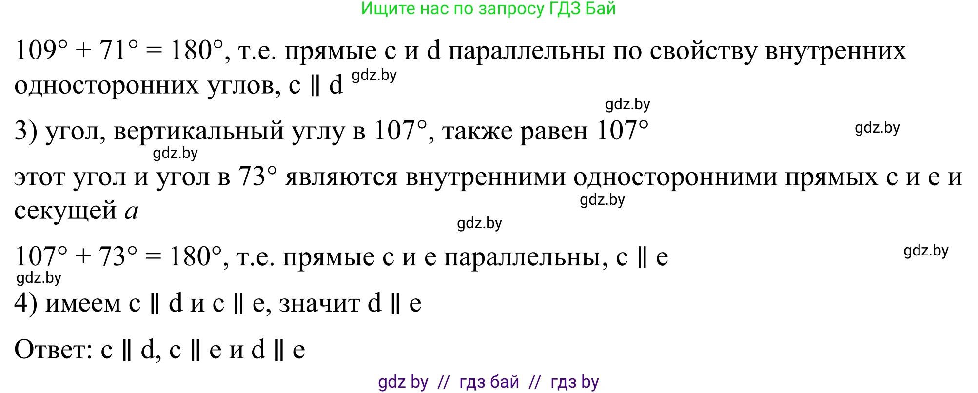 Геометрия, 7 класс Учебник, автор: Казаков Валерий Владимирович, издательство Народная асвета, Минск, 2022, бирюзового цвета, страница 104, номер 142, Решение 1 (продолжение 2)