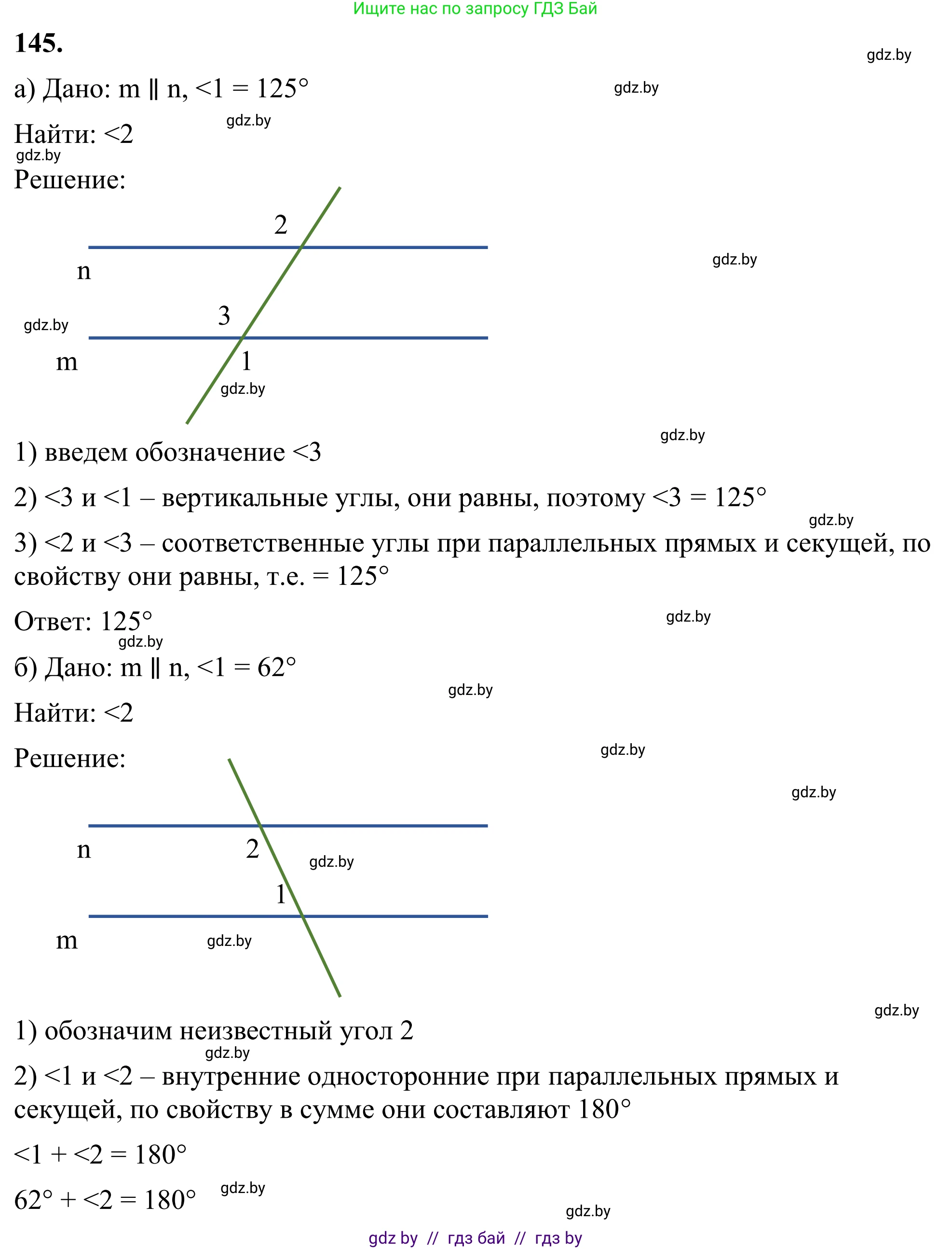 Геометрия, 7 класс Учебник, автор: Казаков Валерий Владимирович, издательство Народная асвета, Минск, 2022, бирюзового цвета, страница 108, номер 145, Решение 1