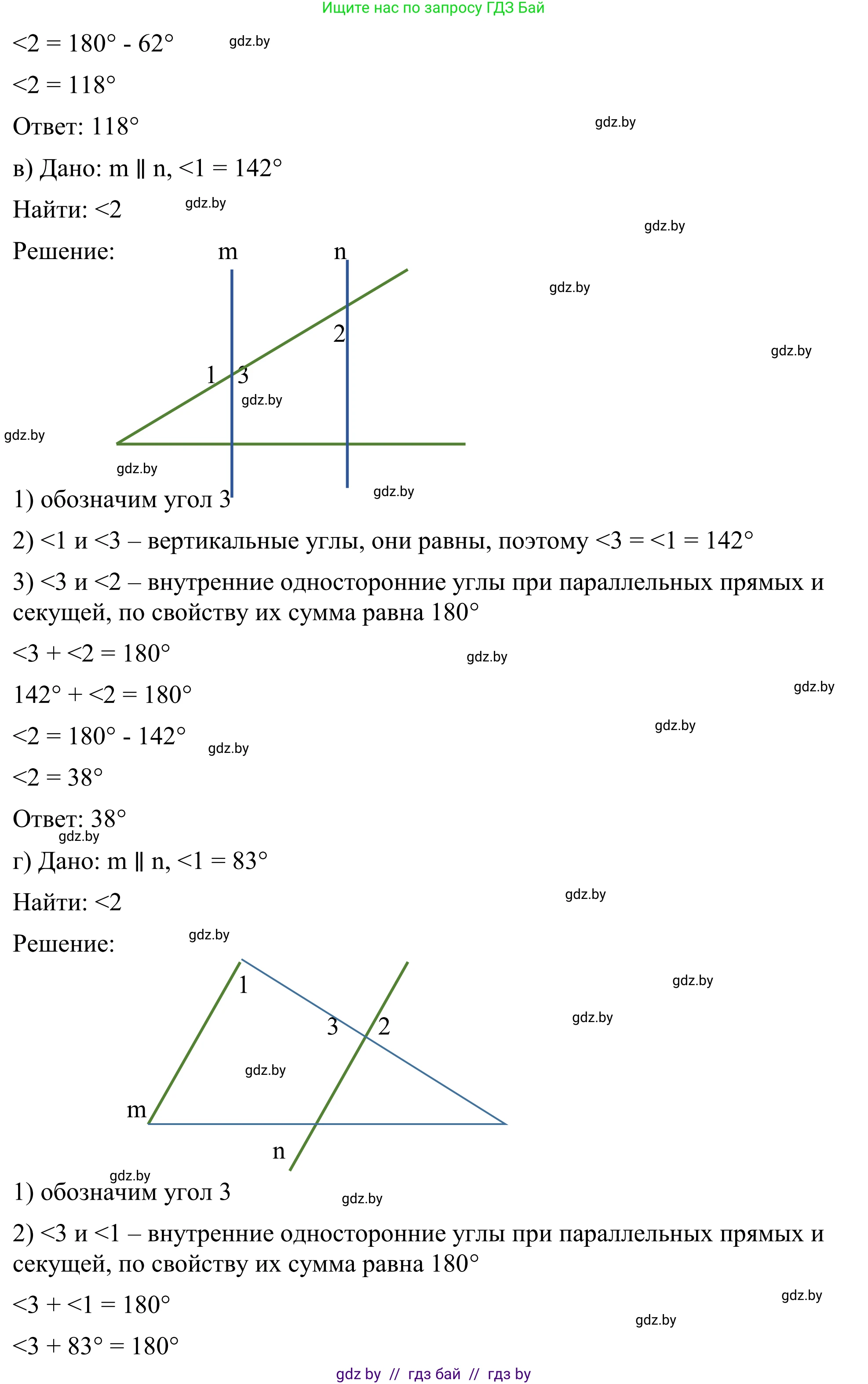 Геометрия, 7 класс Учебник, автор: Казаков Валерий Владимирович, издательство Народная асвета, Минск, 2022, бирюзового цвета, страница 108, номер 145, Решение 1 (продолжение 2)