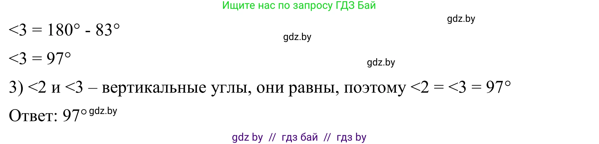 Геометрия, 7 класс Учебник, автор: Казаков Валерий Владимирович, издательство Народная асвета, Минск, 2022, бирюзового цвета, страница 108, номер 145, Решение 1 (продолжение 3)
