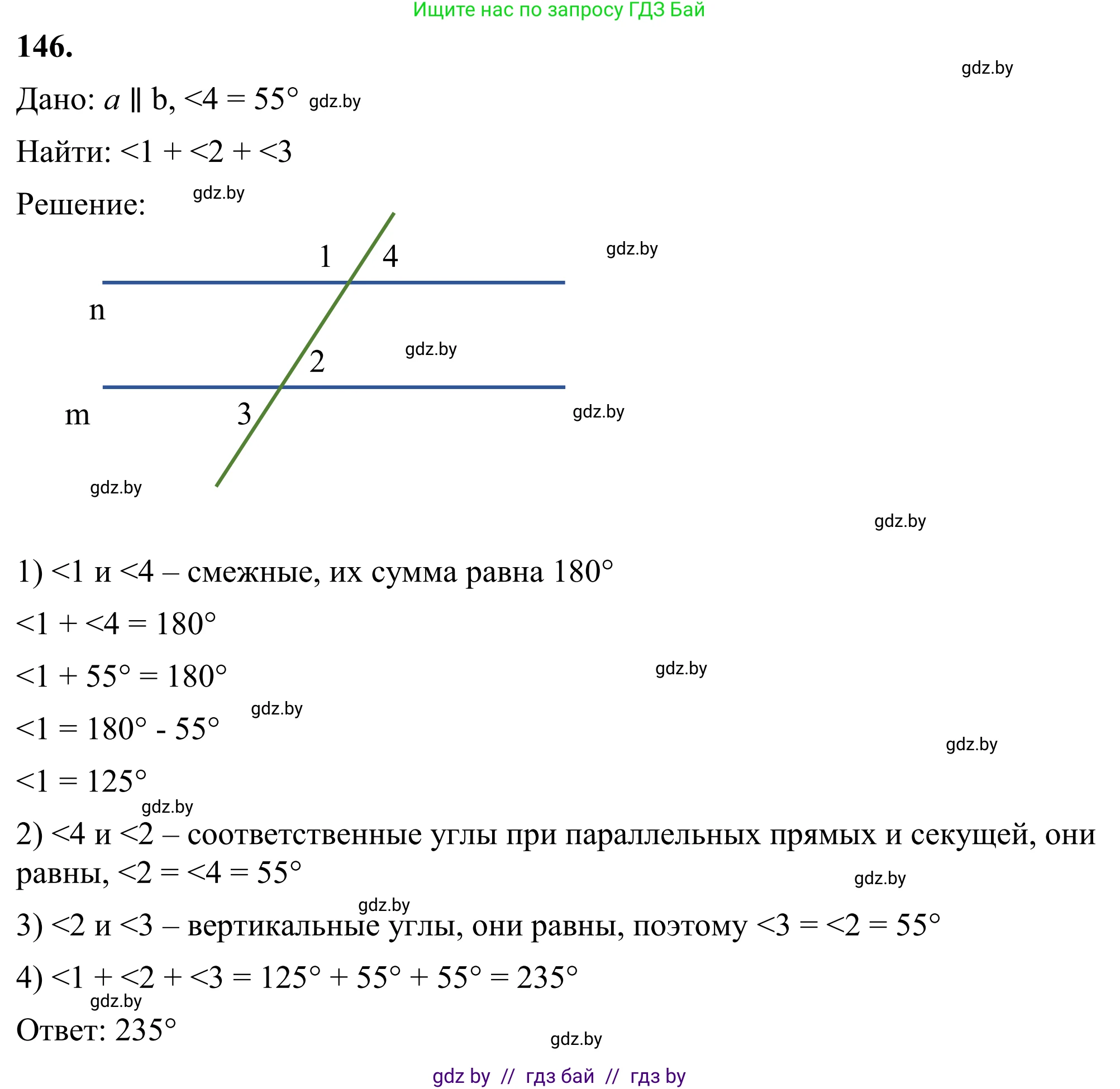 Геометрия, 7 класс Учебник, автор: Казаков Валерий Владимирович, издательство Народная асвета, Минск, 2022, бирюзового цвета, страница 108, номер 146, Решение 1