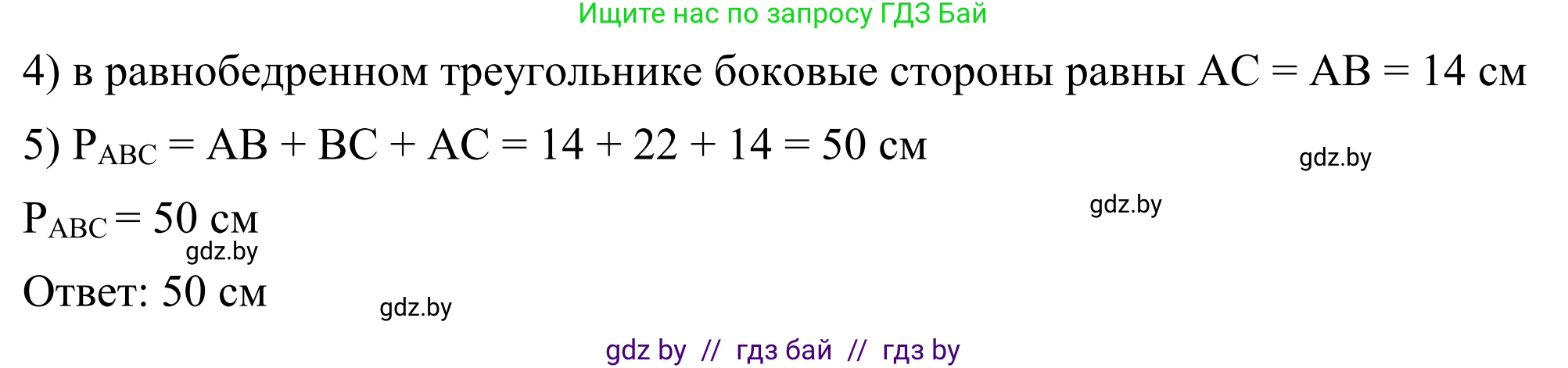 Геометрия, 7 класс Учебник, автор: Казаков Валерий Владимирович, издательство Народная асвета, Минск, 2022, бирюзового цвета, страница 108, номер 148, Решение 1 (продолжение 2)