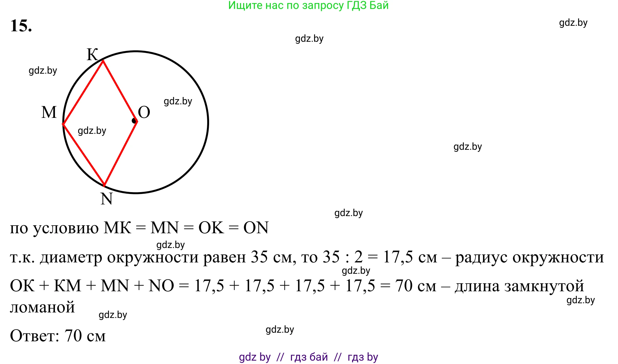Геометрия, 7 класс Учебник, автор: Казаков Валерий Владимирович, издательство Народная асвета, Минск, 2022, бирюзового цвета, страница 32, номер 15, Решение 1