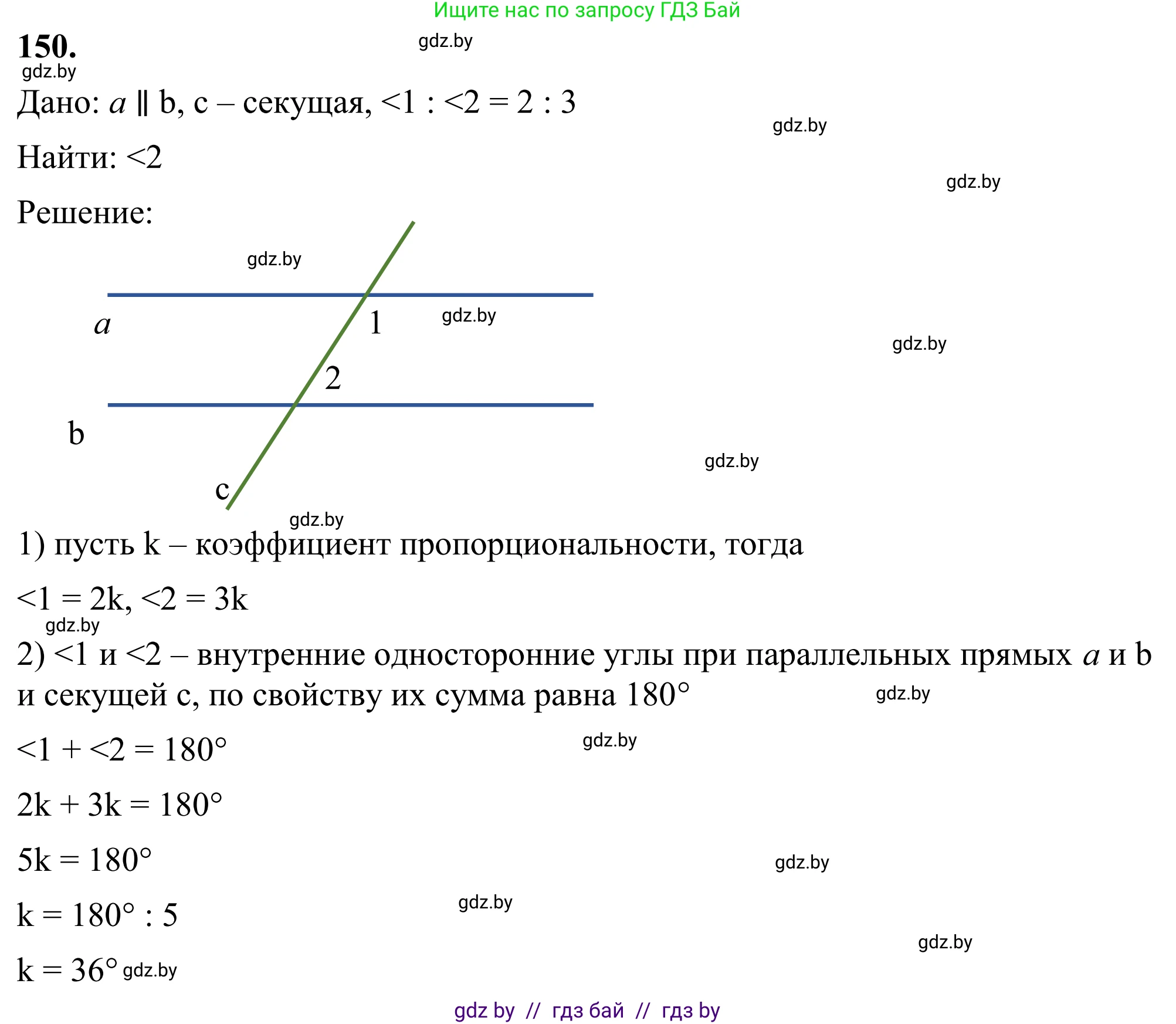Геометрия, 7 класс Учебник, автор: Казаков Валерий Владимирович, издательство Народная асвета, Минск, 2022, бирюзового цвета, страница 109, номер 150, Решение 1