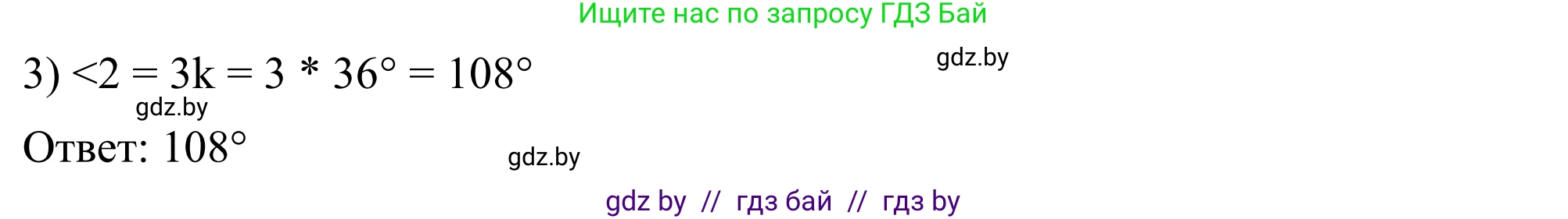 Геометрия, 7 класс Учебник, автор: Казаков Валерий Владимирович, издательство Народная асвета, Минск, 2022, бирюзового цвета, страница 109, номер 150, Решение 1 (продолжение 2)