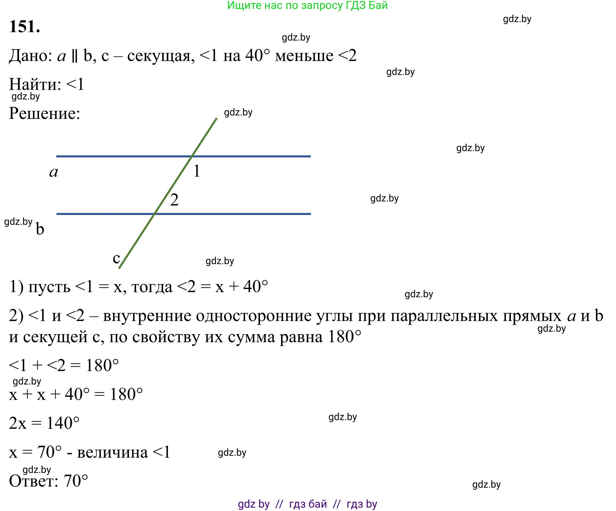 Геометрия, 7 класс Учебник, автор: Казаков Валерий Владимирович, издательство Народная асвета, Минск, 2022, бирюзового цвета, страница 109, номер 151, Решение 1