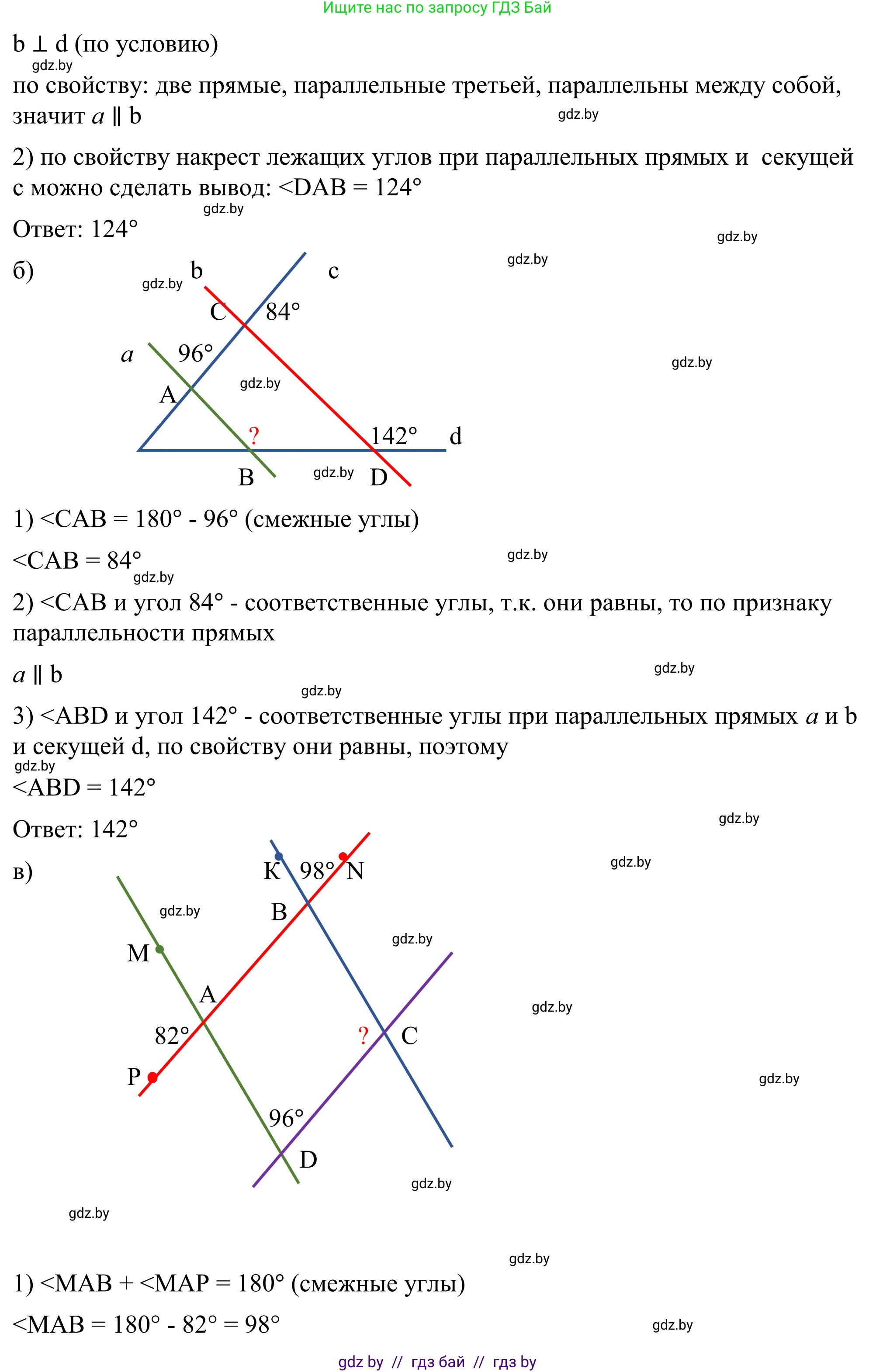 Геометрия, 7 класс Учебник, автор: Казаков Валерий Владимирович, издательство Народная асвета, Минск, 2022, бирюзового цвета, страница 109, номер 154, Решение 1 (продолжение 2)