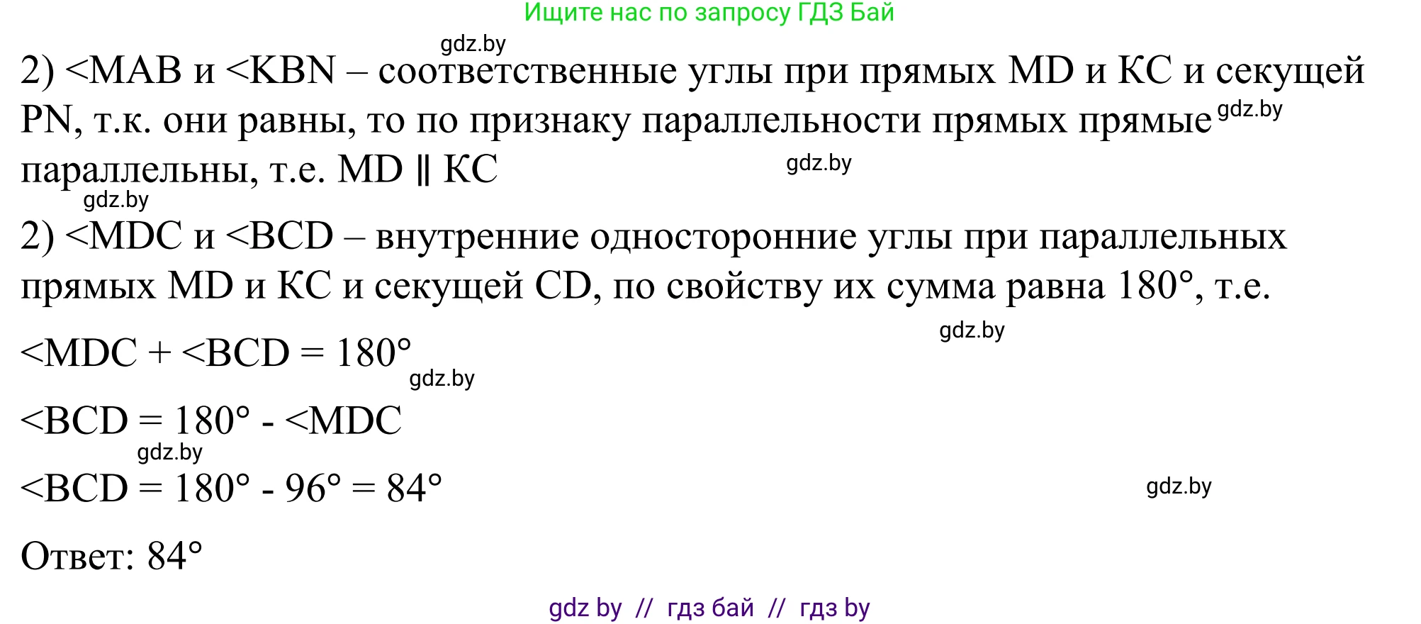 Геометрия, 7 класс Учебник, автор: Казаков Валерий Владимирович, издательство Народная асвета, Минск, 2022, бирюзового цвета, страница 109, номер 154, Решение 1 (продолжение 3)
