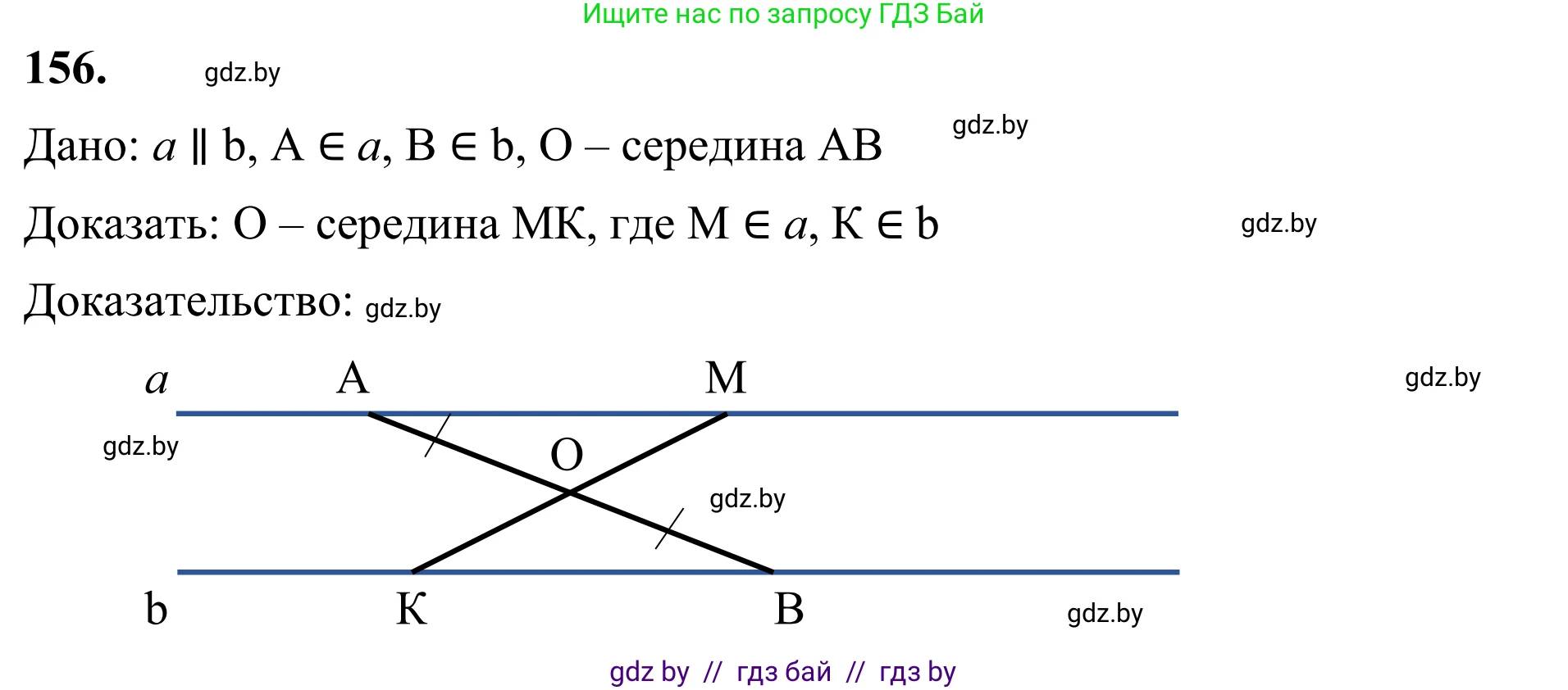 Геометрия, 7 класс Учебник, автор: Казаков Валерий Владимирович, издательство Народная асвета, Минск, 2022, бирюзового цвета, страница 109, номер 156, Решение 1