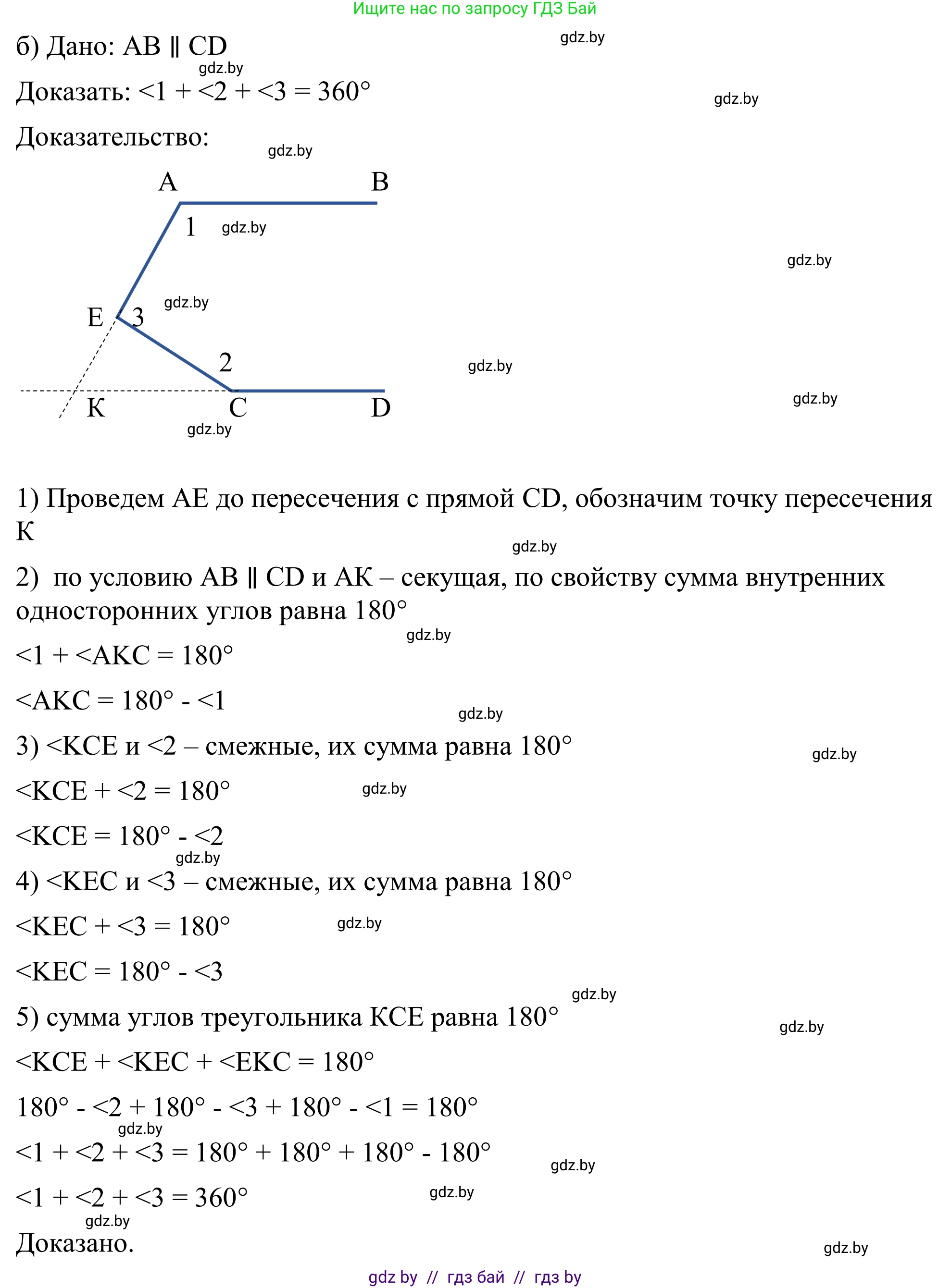 Геометрия, 7 класс Учебник, автор: Казаков Валерий Владимирович, издательство Народная асвета, Минск, 2022, бирюзового цвета, страница 110, номер 162, Решение 1 (продолжение 2)