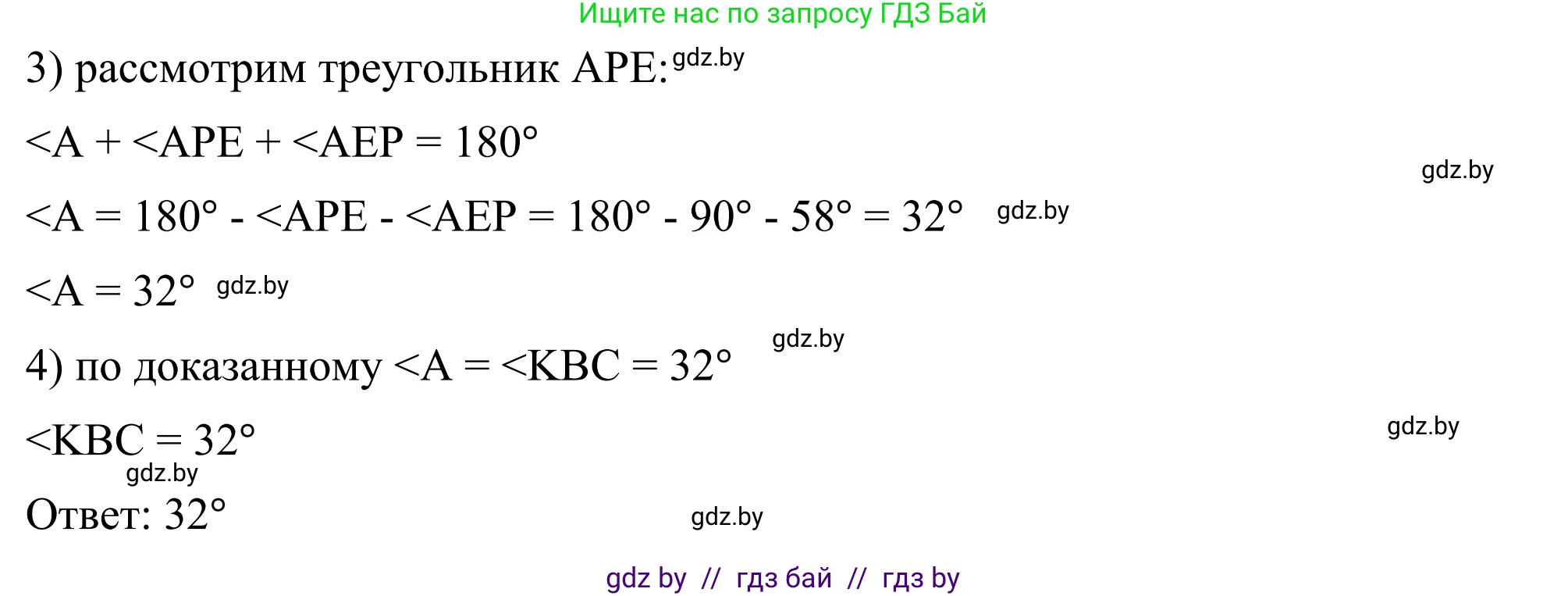Геометрия, 7 класс Учебник, автор: Казаков Валерий Владимирович, издательство Народная асвета, Минск, 2022, бирюзового цвета, страница 113, номер 164, Решение 1 (продолжение 2)