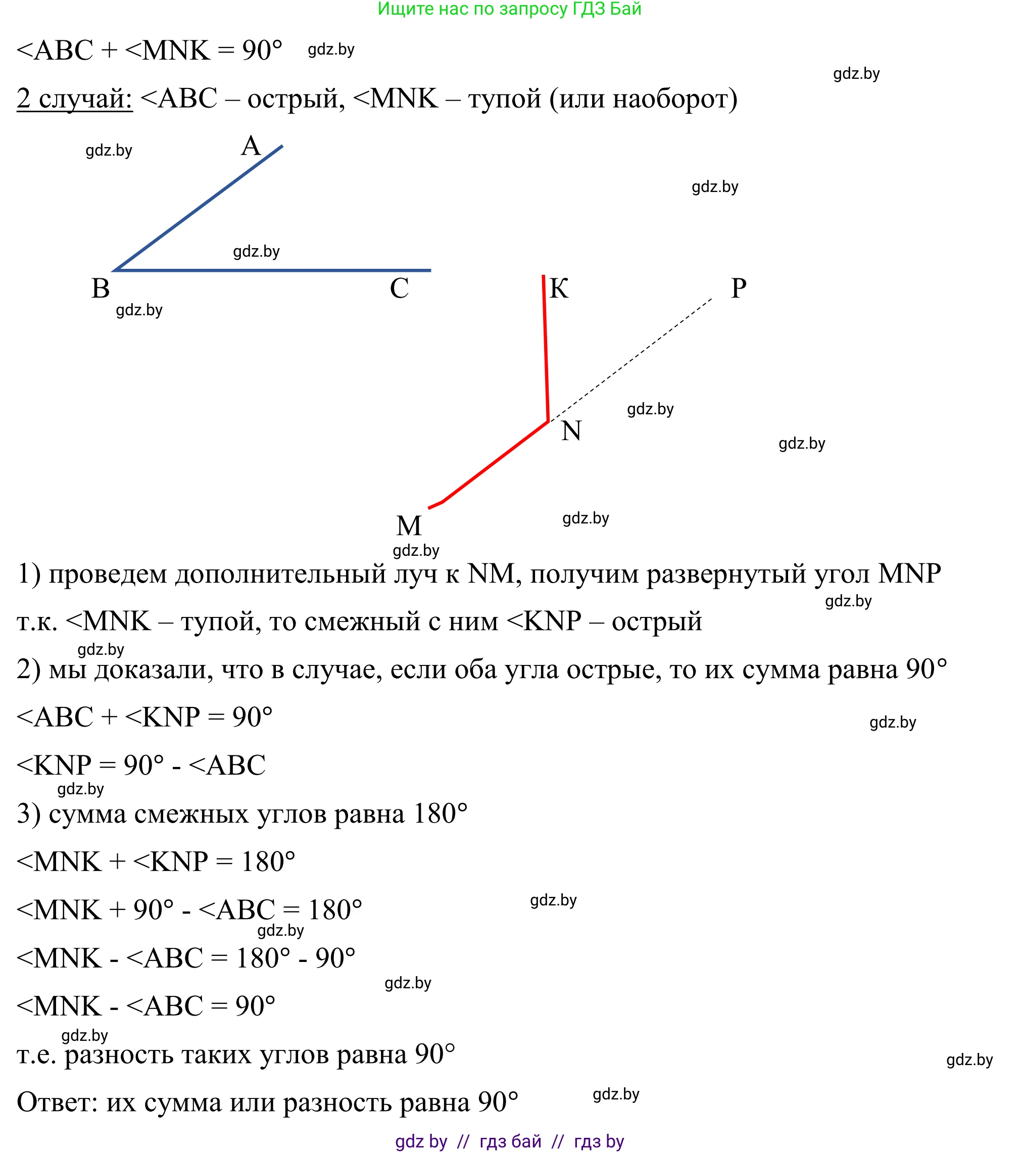 Геометрия, 7 класс Учебник, автор: Казаков Валерий Владимирович, издательство Народная асвета, Минск, 2022, бирюзового цвета, страница 114, номер 168, Решение 1 (продолжение 2)
