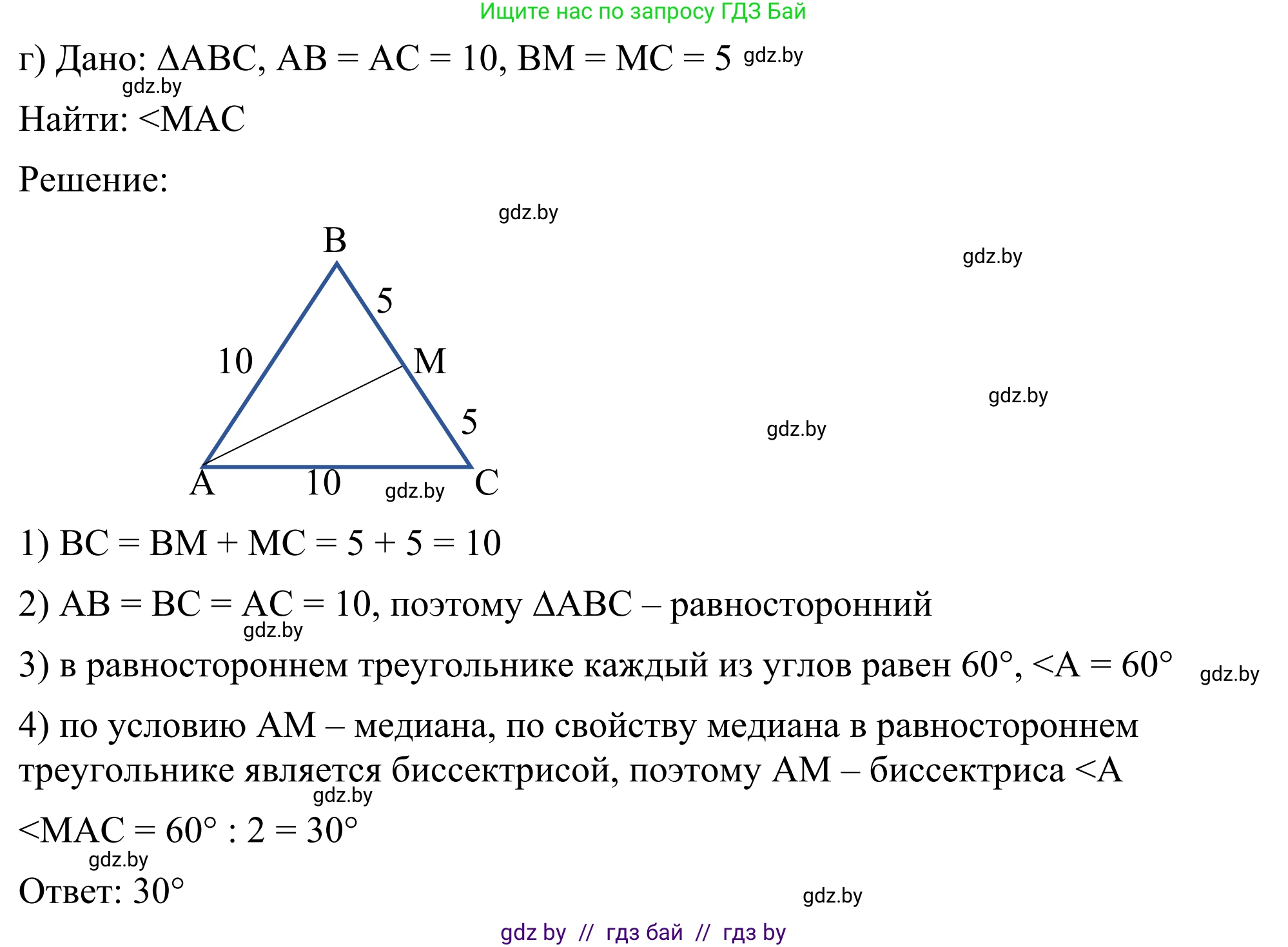 Геометрия, 7 класс Учебник, автор: Казаков Валерий Владимирович, издательство Народная асвета, Минск, 2022, бирюзового цвета, страница 121, номер 172, Решение 1 (продолжение 3)