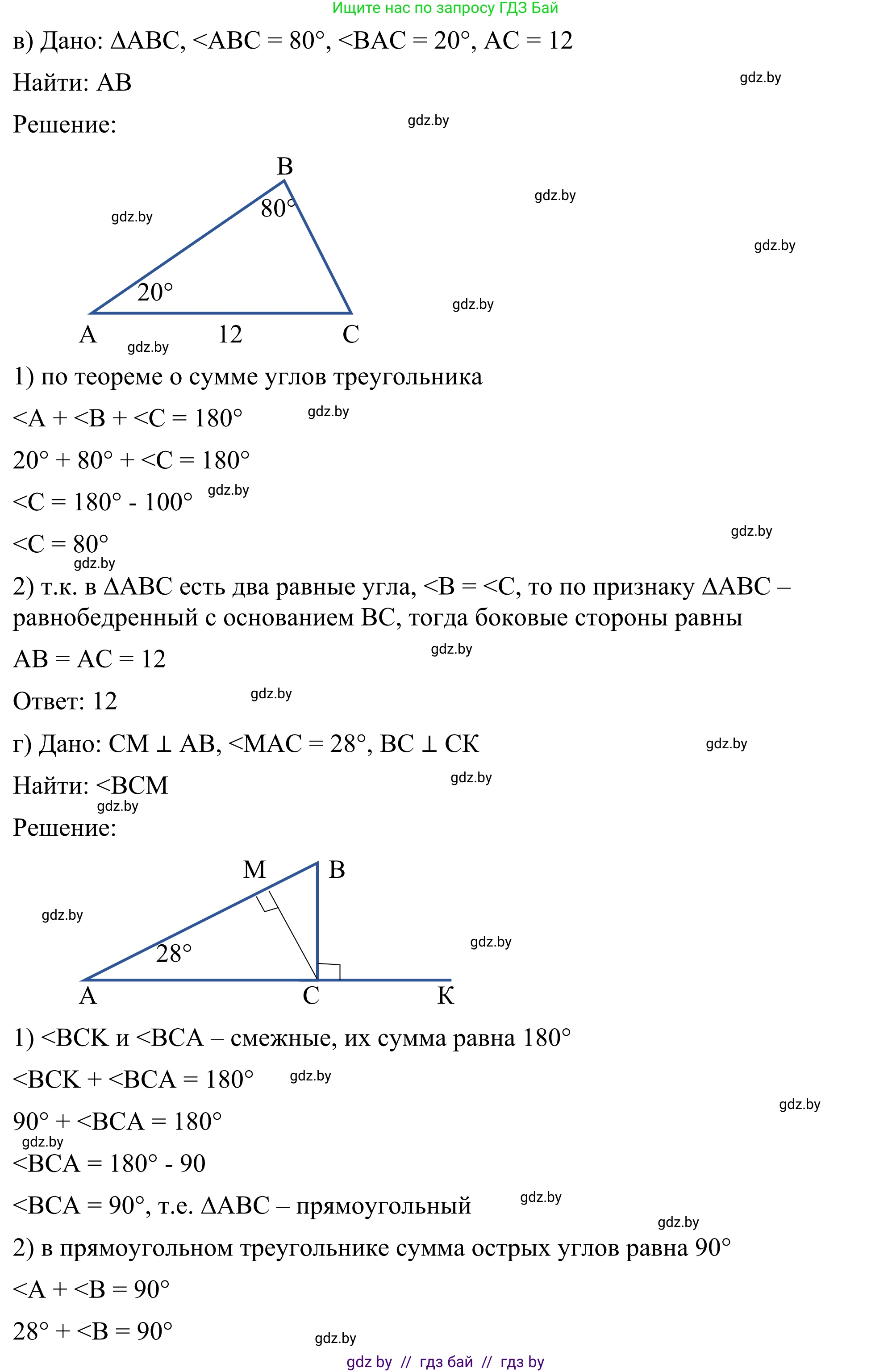 Геометрия, 7 класс Учебник, автор: Казаков Валерий Владимирович, издательство Народная асвета, Минск, 2022, бирюзового цвета, страница 122, номер 173, Решение 1 (продолжение 3)