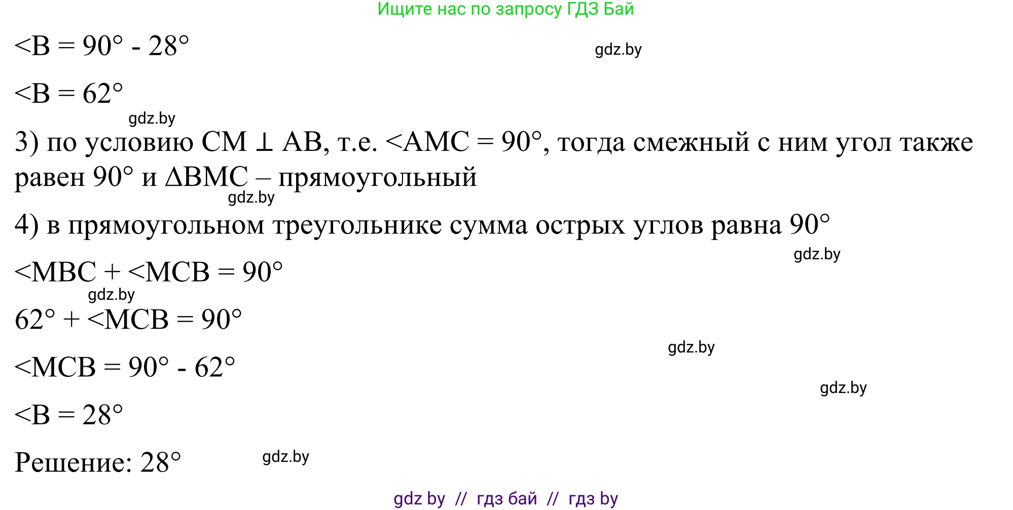 Геометрия, 7 класс Учебник, автор: Казаков Валерий Владимирович, издательство Народная асвета, Минск, 2022, бирюзового цвета, страница 122, номер 173, Решение 1 (продолжение 4)