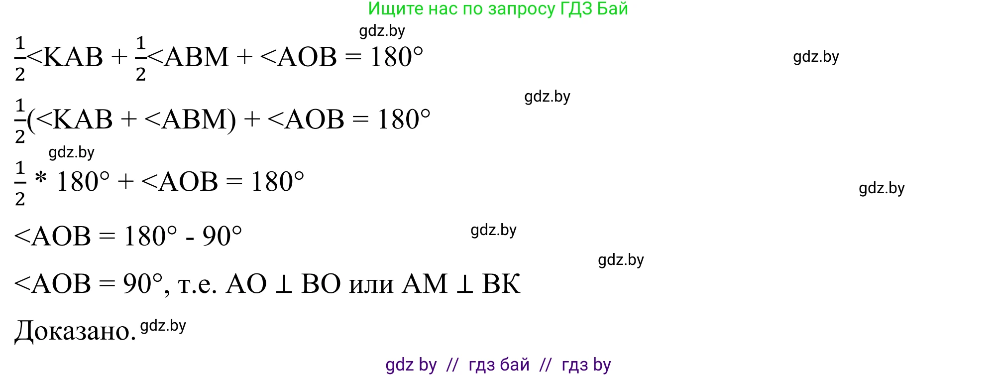 Геометрия, 7 класс Учебник, автор: Казаков Валерий Владимирович, издательство Народная асвета, Минск, 2022, бирюзового цвета, страница 122, номер 177, Решение 1 (продолжение 2)